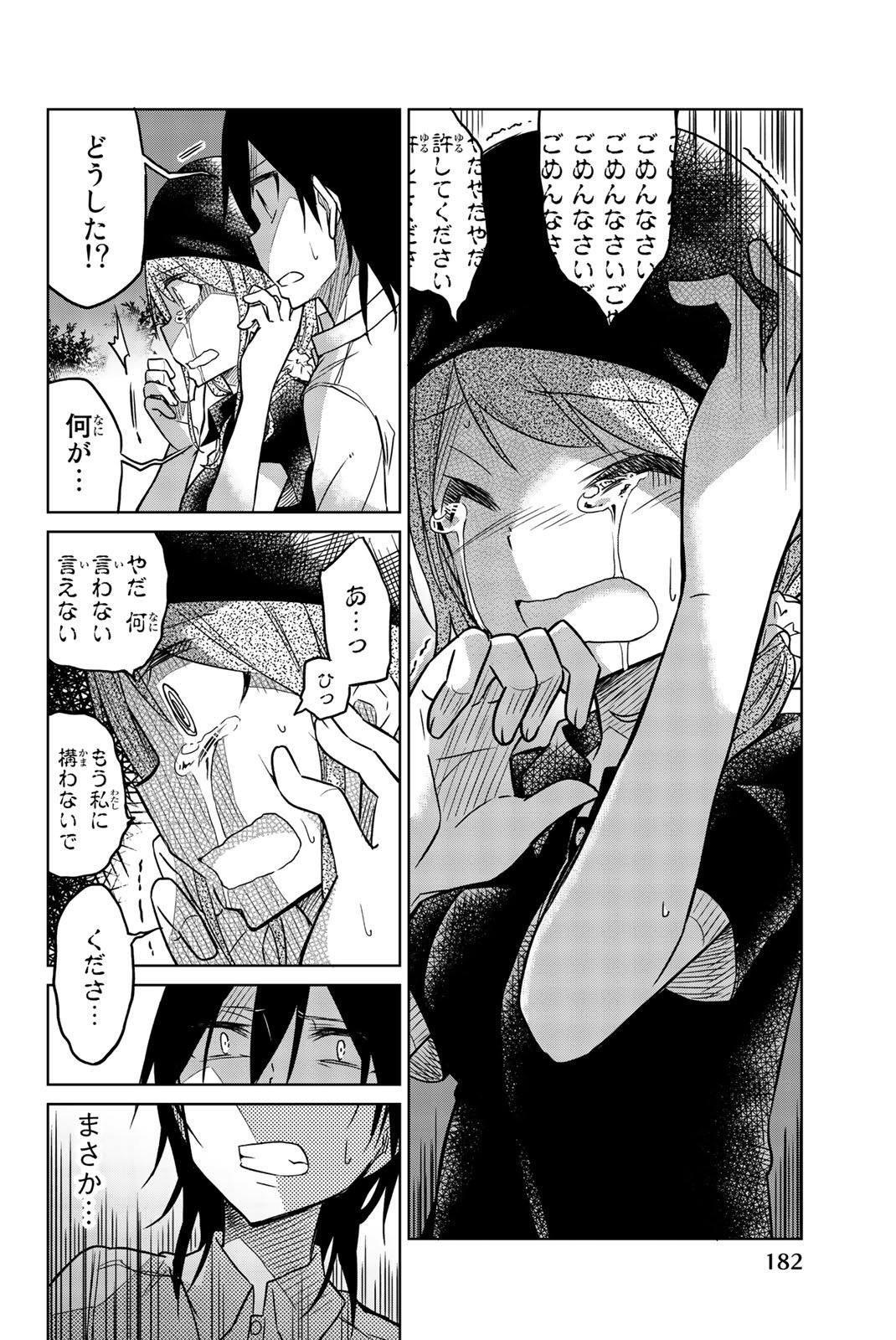IJOUSHA NO AI - raw - Chapter 35 - https://jpdd.ccdd.to/JPDD/ijoushanoai/85559/0qchhlely0z.jpg