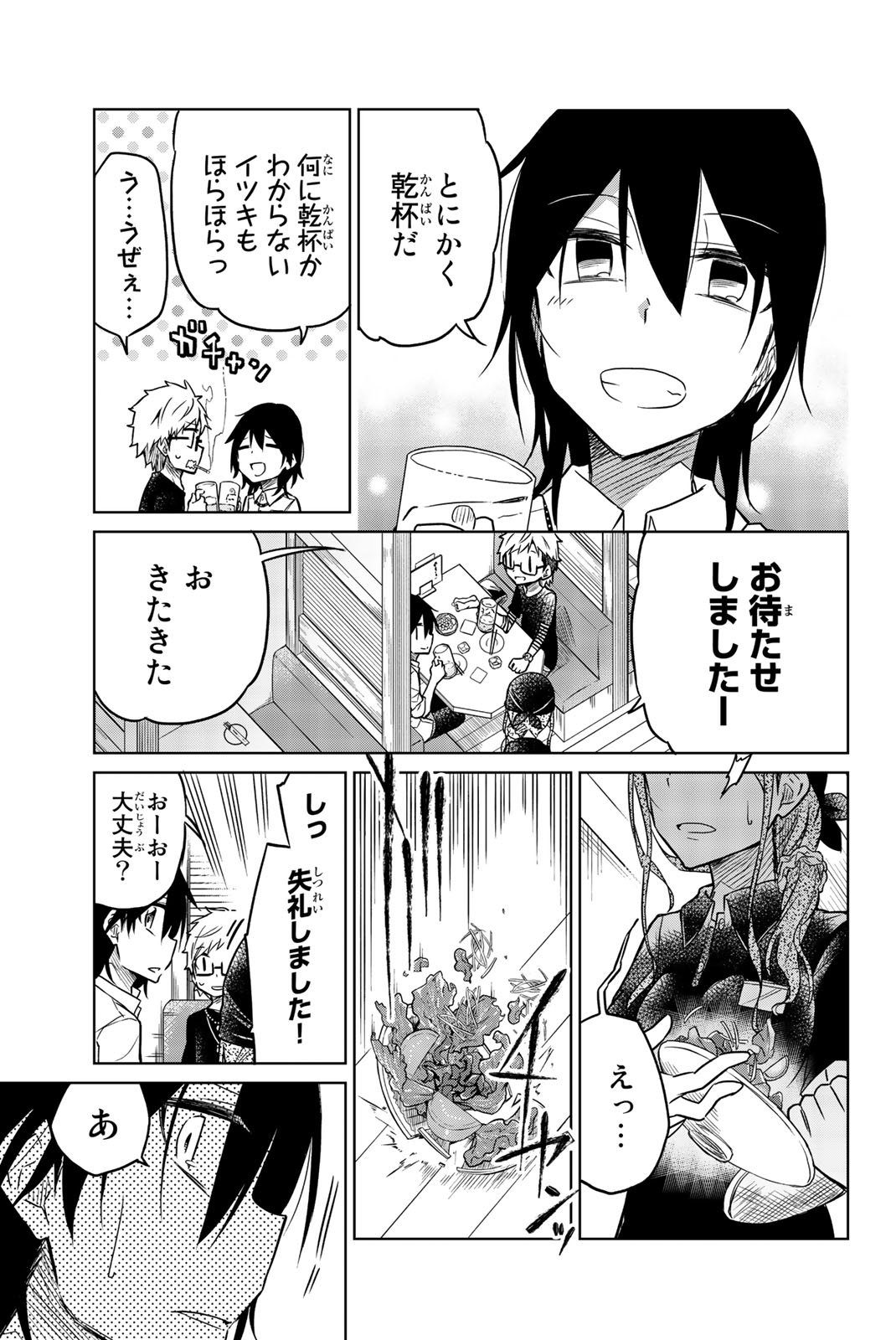 IJOUSHA NO AI - raw - Chapter 35 - https://jpdd.ccdd.to/JPDD/ijoushanoai/85559/3r3oau4o2rg.jpg