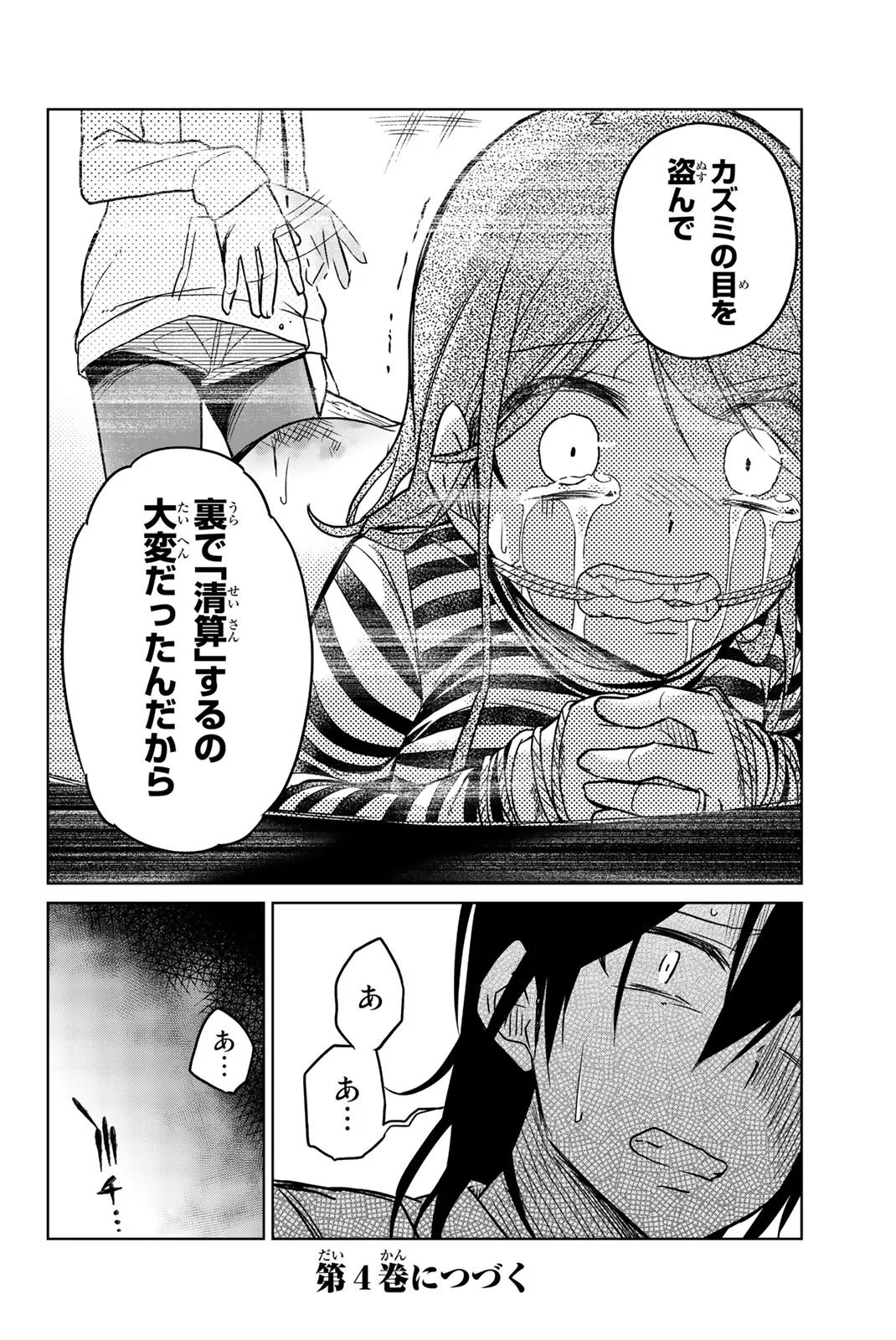 IJOUSHA NO AI - raw - Chapter 35 - https://jpdd.ccdd.to/JPDD/ijoushanoai/85559/f0mvjzloyhv.jpg