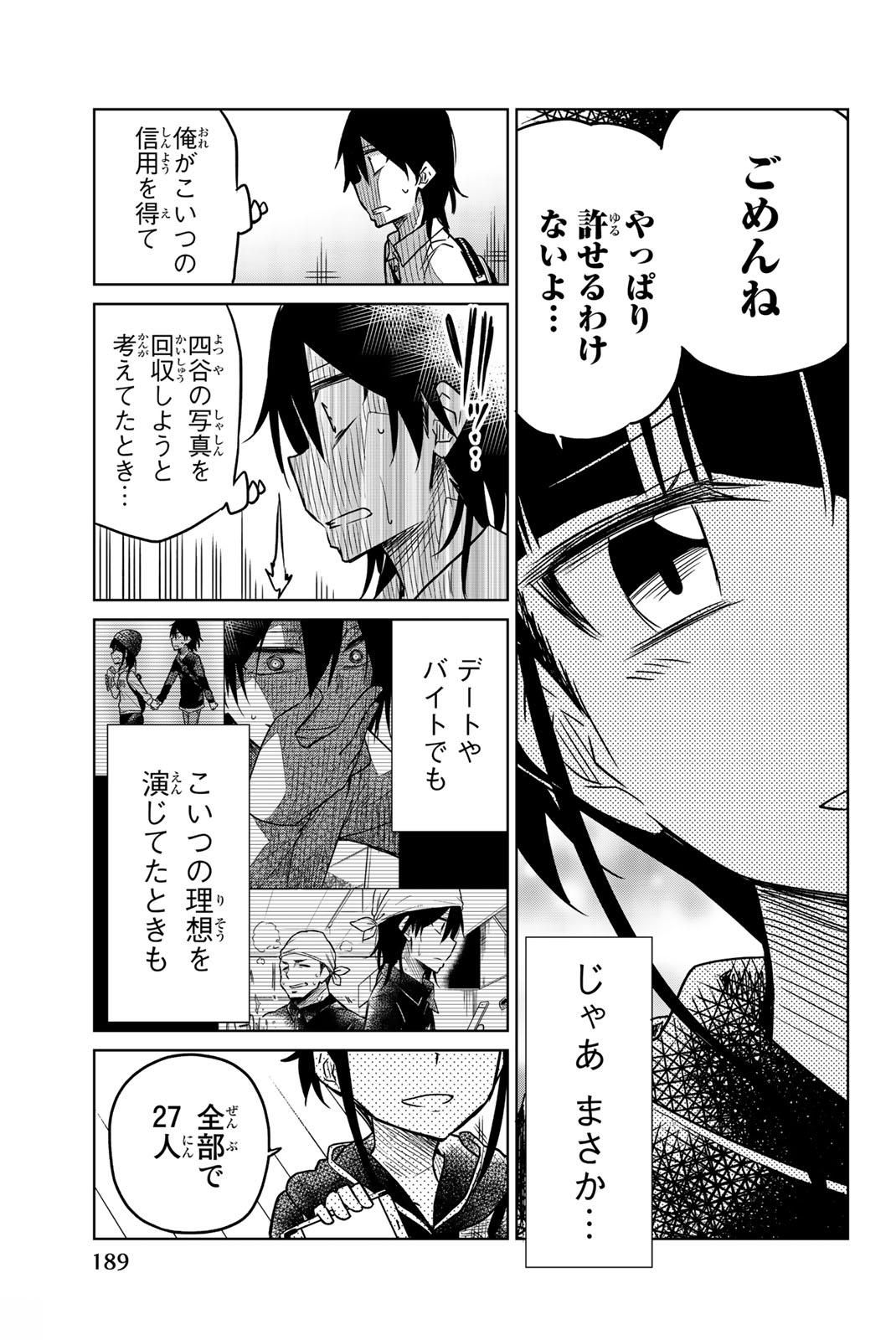 IJOUSHA NO AI - raw - Chapter 35 - https://jpdd.ccdd.to/JPDD/ijoushanoai/85559/fcgsxysuwyu.jpg