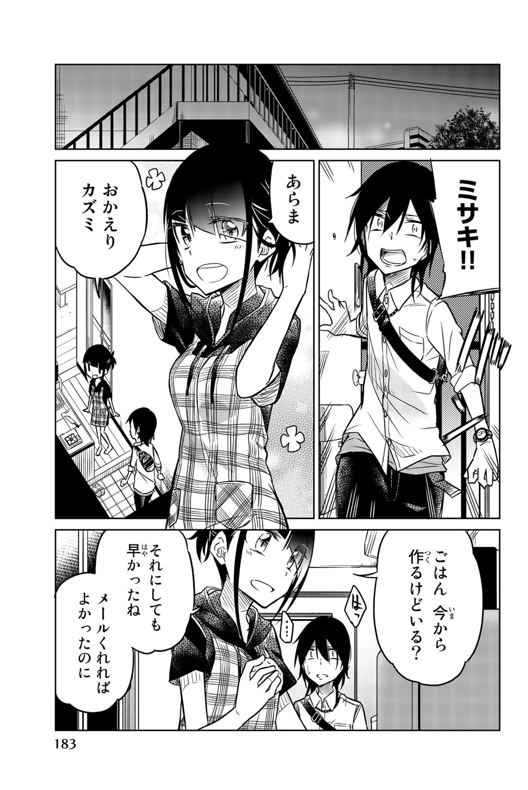 IJOUSHA NO AI - raw - Chapter 35 - https://jpdd.ccdd.to/JPDD/ijoushanoai/85559/iy1chgc0a2l.jpg
