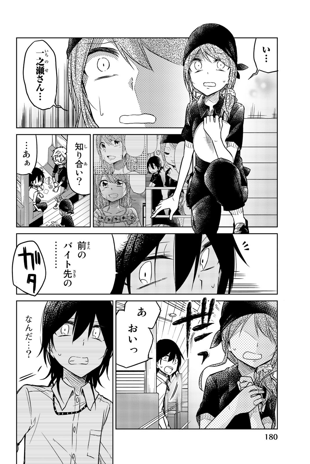 IJOUSHA NO AI - raw - Chapter 35 - https://jpdd.ccdd.to/JPDD/ijoushanoai/85559/jkoajhr323p.jpg