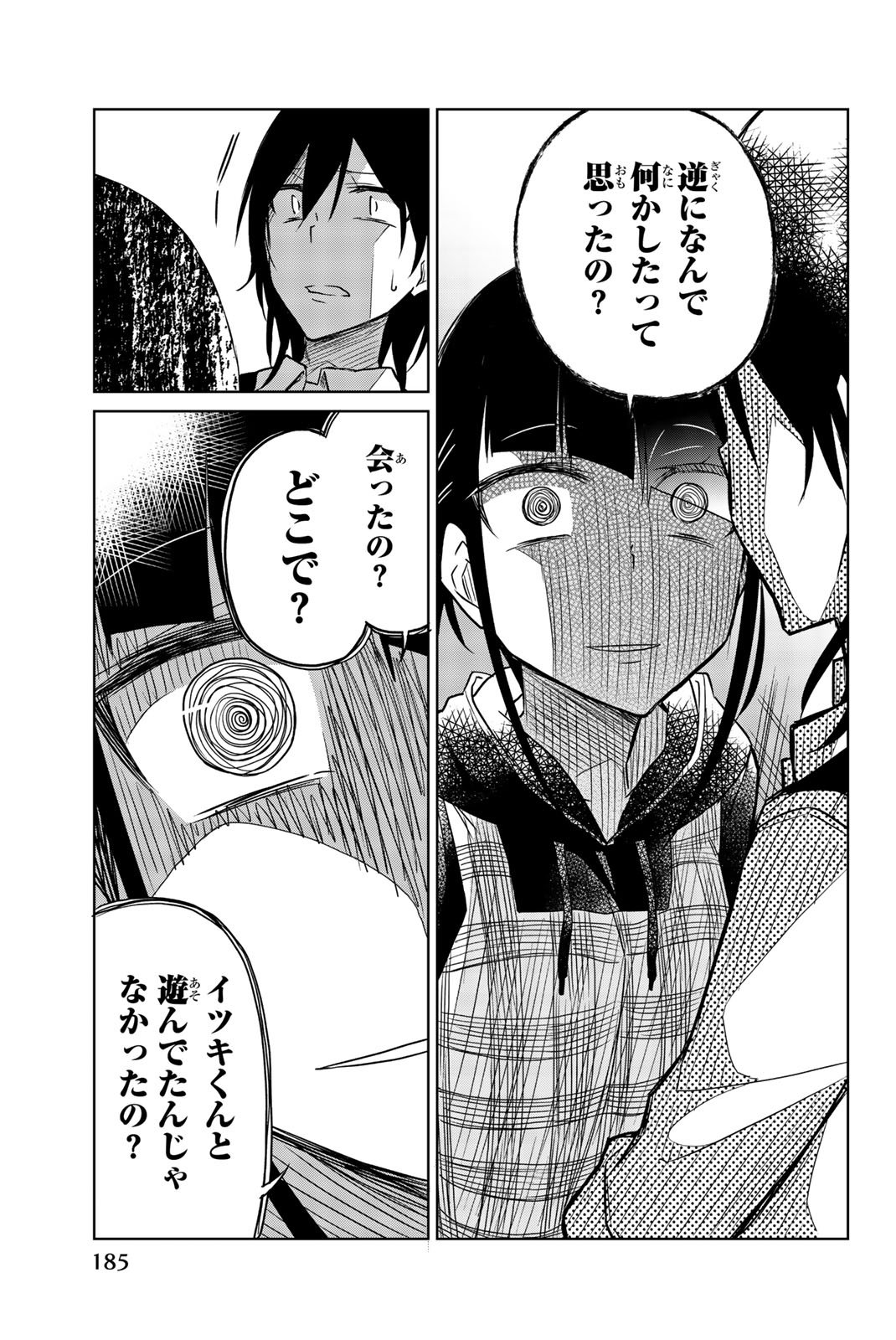 IJOUSHA NO AI - raw - Chapter 35 - https://jpdd.ccdd.to/JPDD/ijoushanoai/85559/kblfdiuoy12.jpg