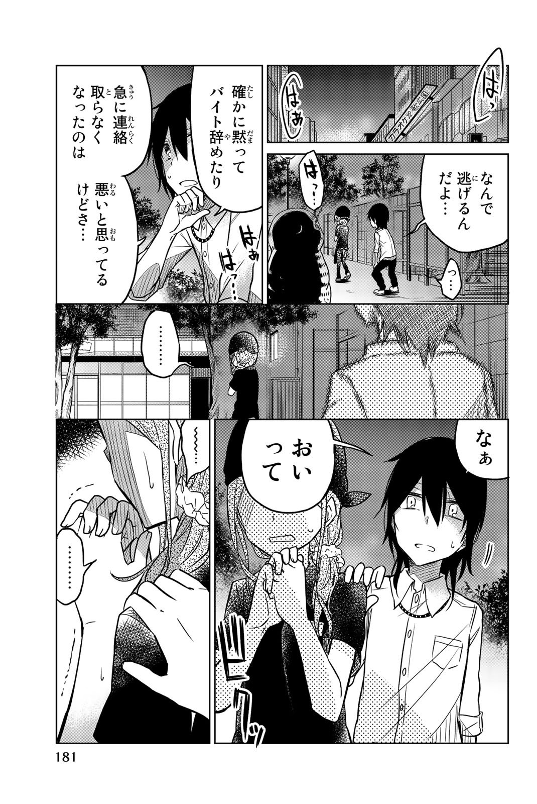 IJOUSHA NO AI - raw - Chapter 35 - https://jpdd.ccdd.to/JPDD/ijoushanoai/85559/mlvdew5v3ul.jpg