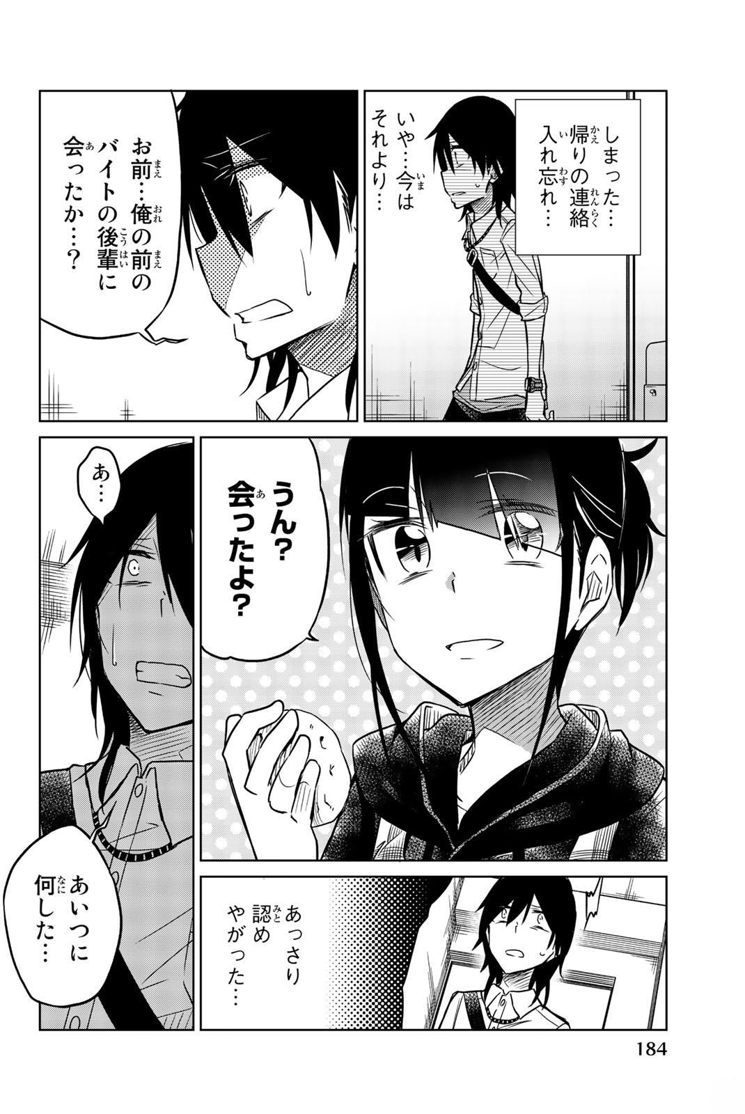 IJOUSHA NO AI - raw - Chapter 35 - https://jpdd.ccdd.to/JPDD/ijoushanoai/85559/rvrvw20rmij.jpg