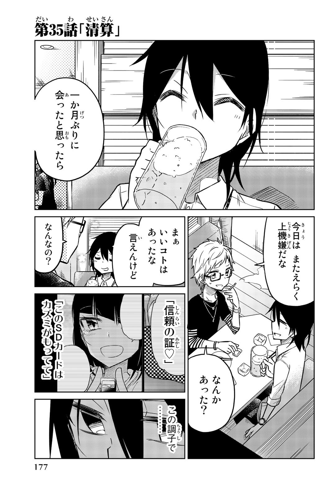 IJOUSHA NO AI - raw - Chapter 35 - https://jpdd.ccdd.to/JPDD/ijoushanoai/85559/seeacw1rodf.jpg