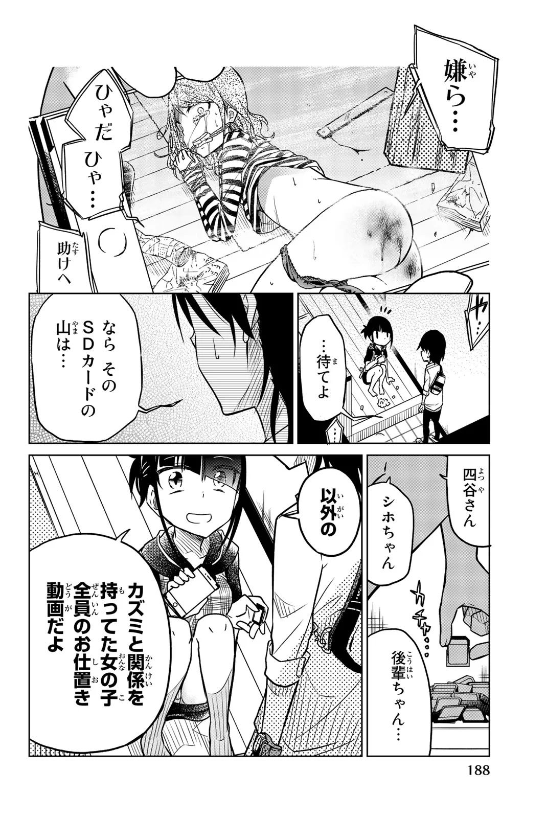 IJOUSHA NO AI - raw - Chapter 35 - https://jpdd.ccdd.to/JPDD/ijoushanoai/85559/u55vo040mb4.jpg