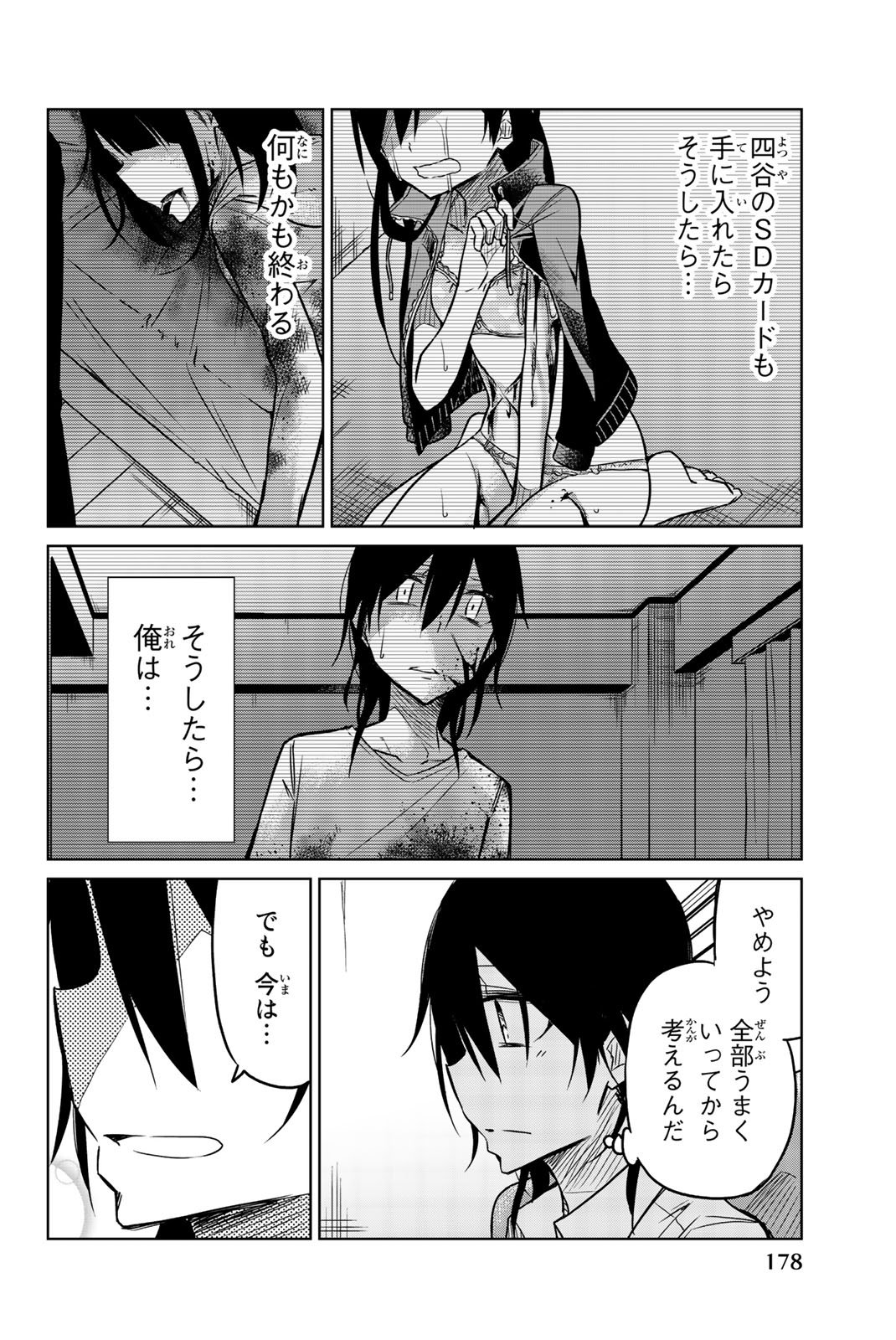 IJOUSHA NO AI - raw - Chapter 35 - https://jpdd.ccdd.to/JPDD/ijoushanoai/85559/wyznc0kobco.jpg