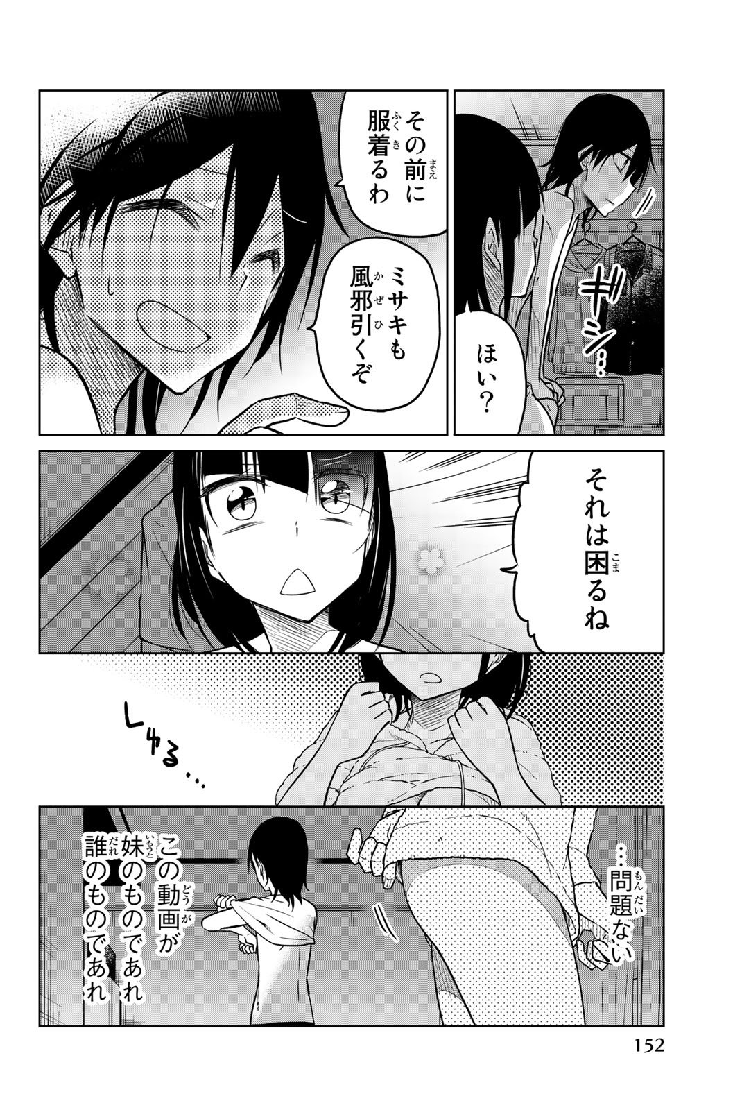 IJOUSHA NO AI - raw - Chapter 33 - https://jpdd.ccdd.to/JPDD/ijoushanoai/85561/1rnpyolah5s.jpg