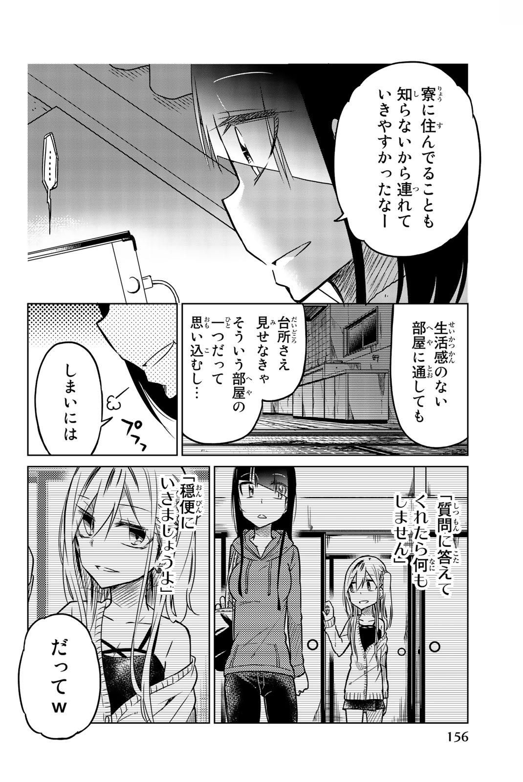 IJOUSHA NO AI - raw - Chapter 33 - https://jpdd.ccdd.to/JPDD/ijoushanoai/85561/2b1i02fydg0.jpg