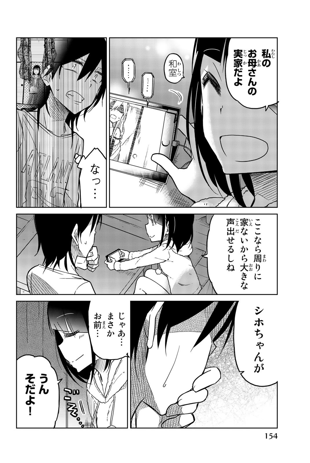 IJOUSHA NO AI - raw - Chapter 33 - https://jpdd.ccdd.to/JPDD/ijoushanoai/85561/2f1dpxiid4t.jpg