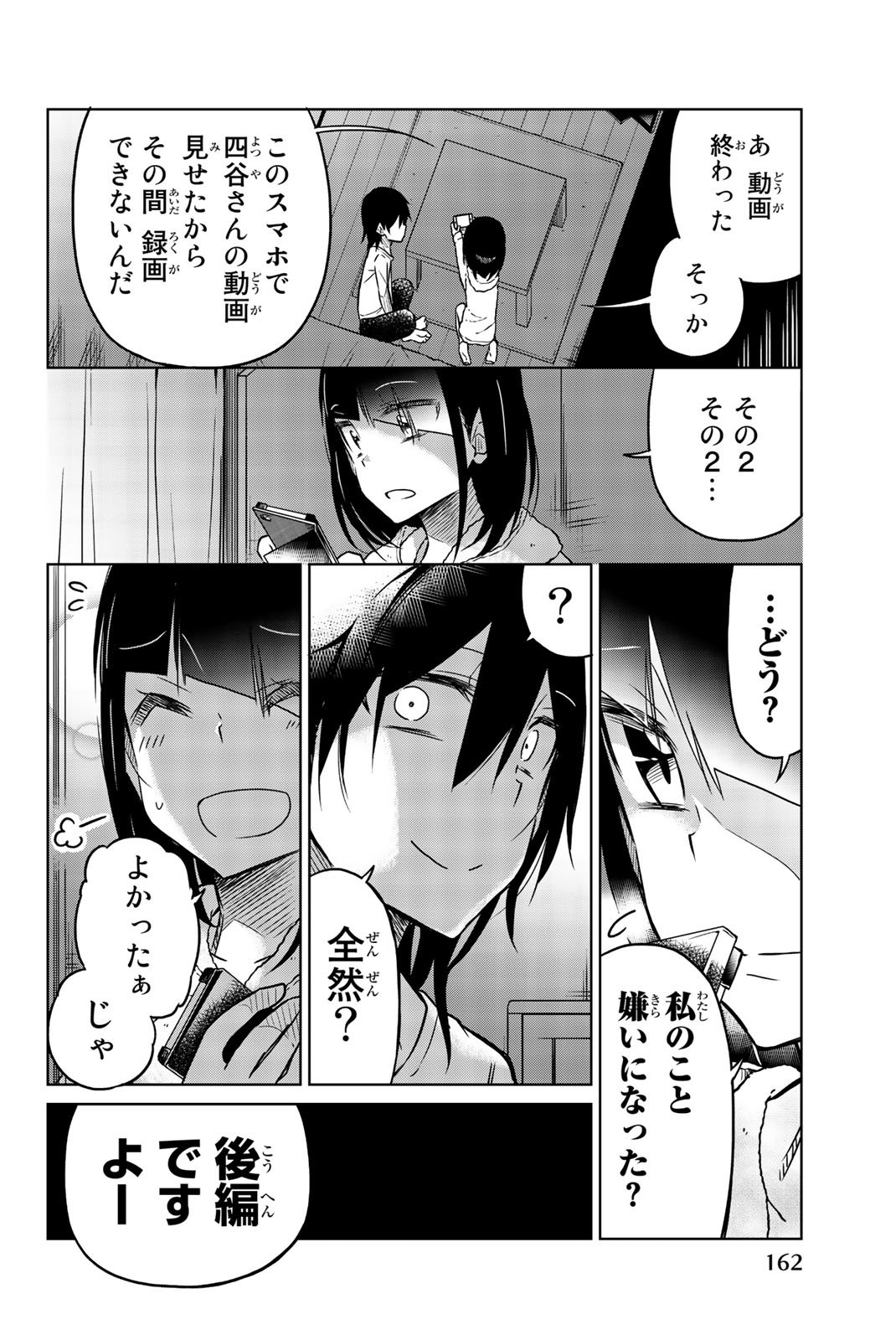 IJOUSHA NO AI - raw - Chapter 33 - https://jpdd.ccdd.to/JPDD/ijoushanoai/85561/a4vcjtbtktn.jpg