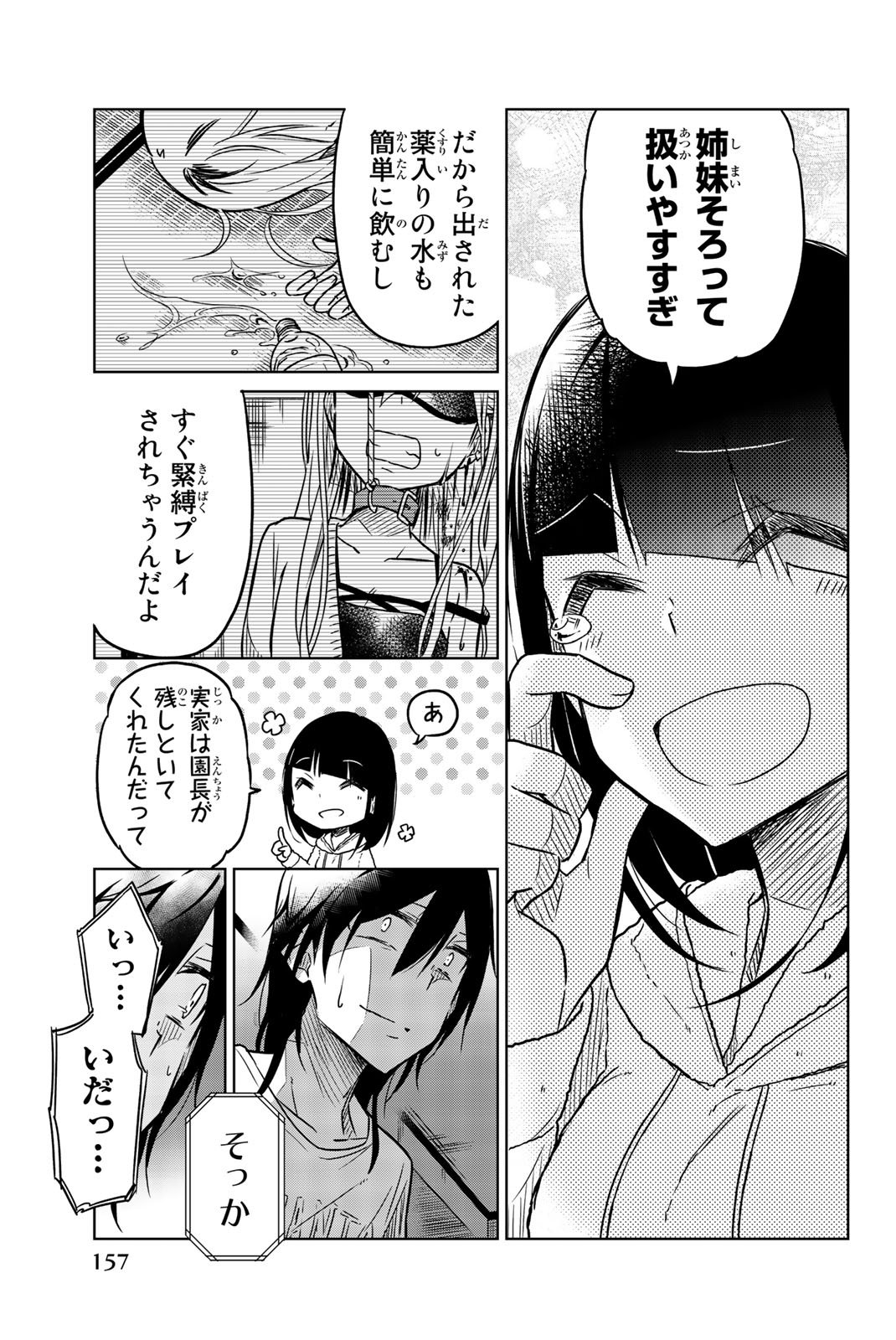 IJOUSHA NO AI - raw - Chapter 33 - https://jpdd.ccdd.to/JPDD/ijoushanoai/85561/fh3ugswlvml.jpg