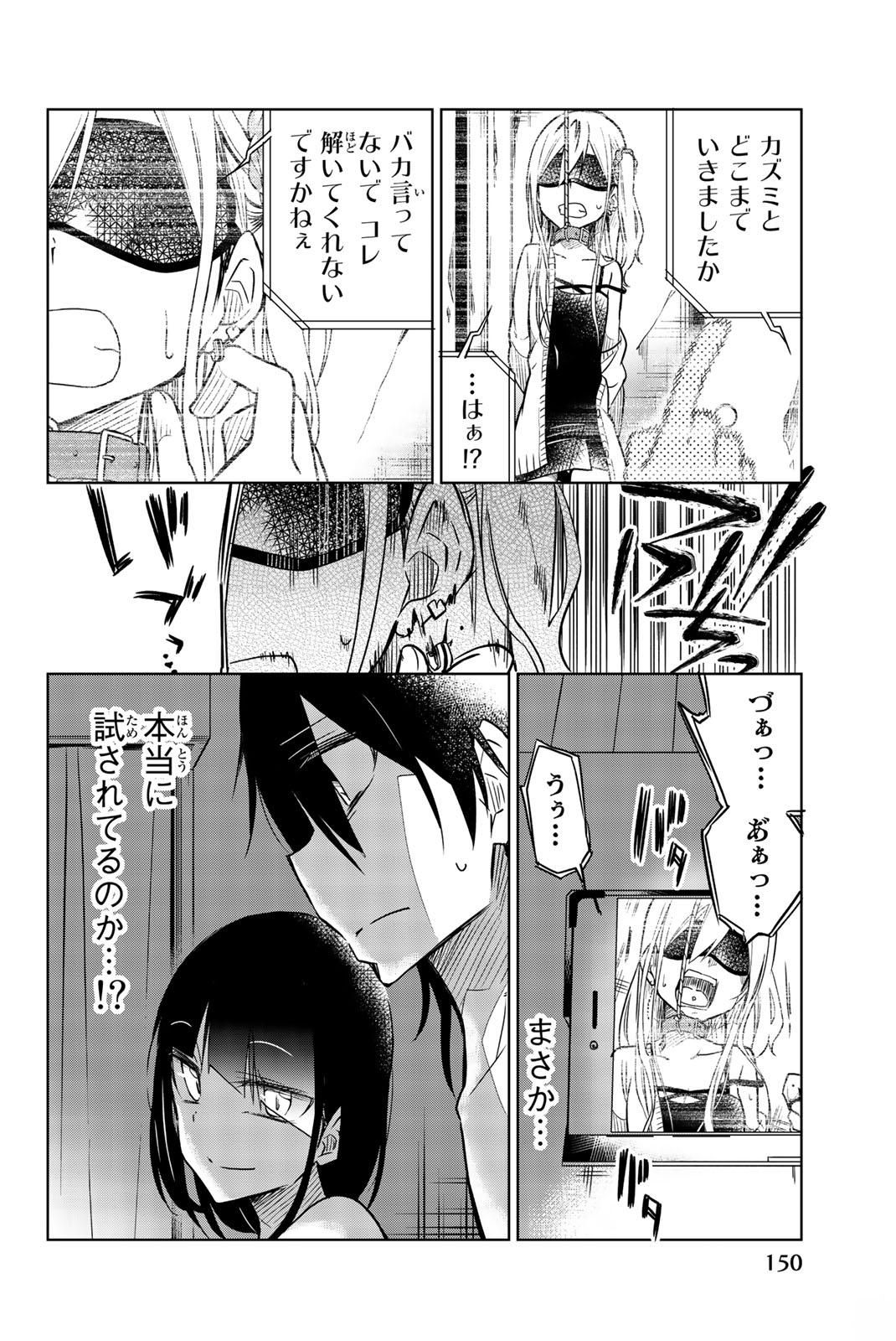 IJOUSHA NO AI - raw - Chapter 33 - https://jpdd.ccdd.to/JPDD/ijoushanoai/85561/hx23hwiuolx.jpg