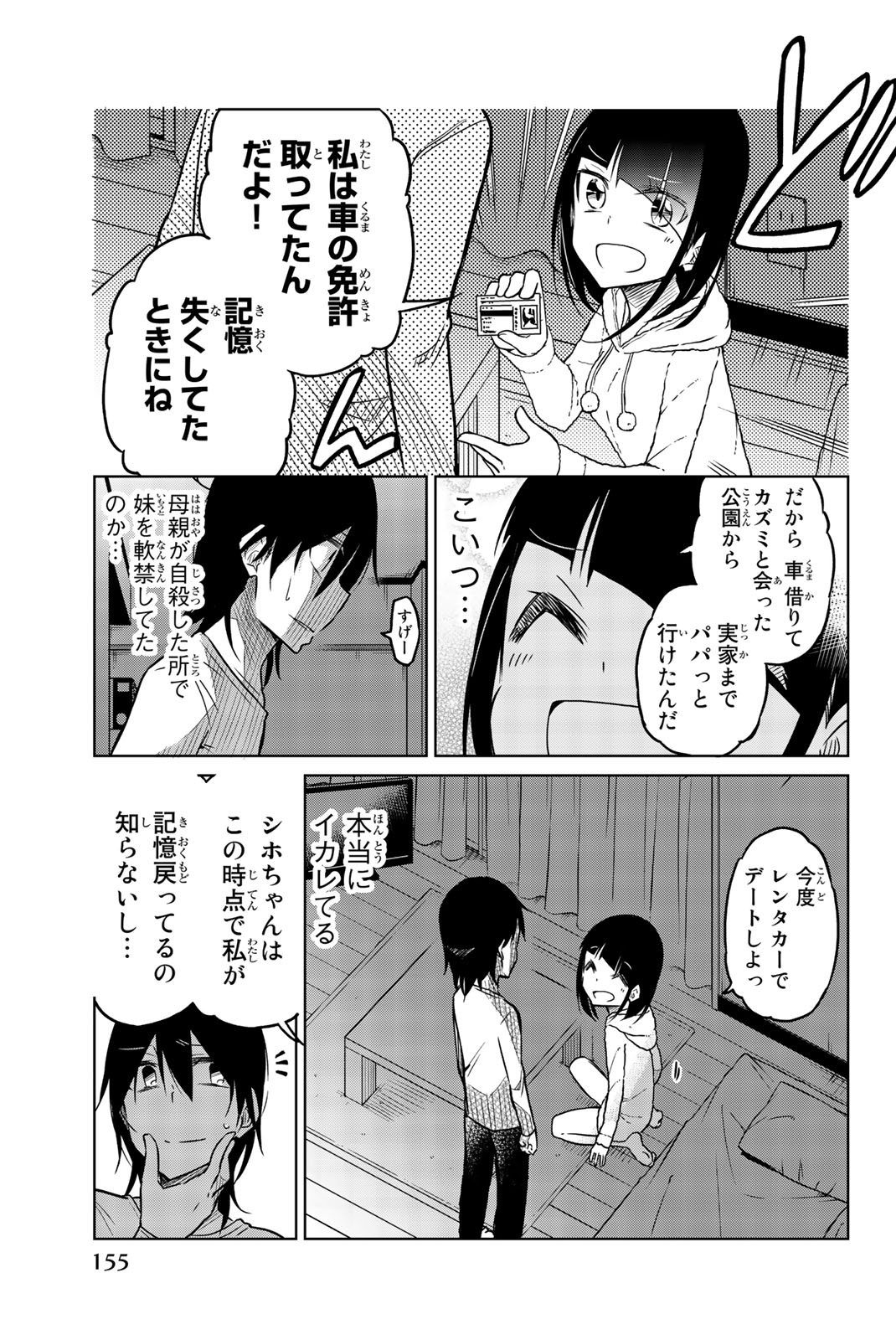 IJOUSHA NO AI - raw - Chapter 33 - https://jpdd.ccdd.to/JPDD/ijoushanoai/85561/ju3b5zv0p0d.jpg