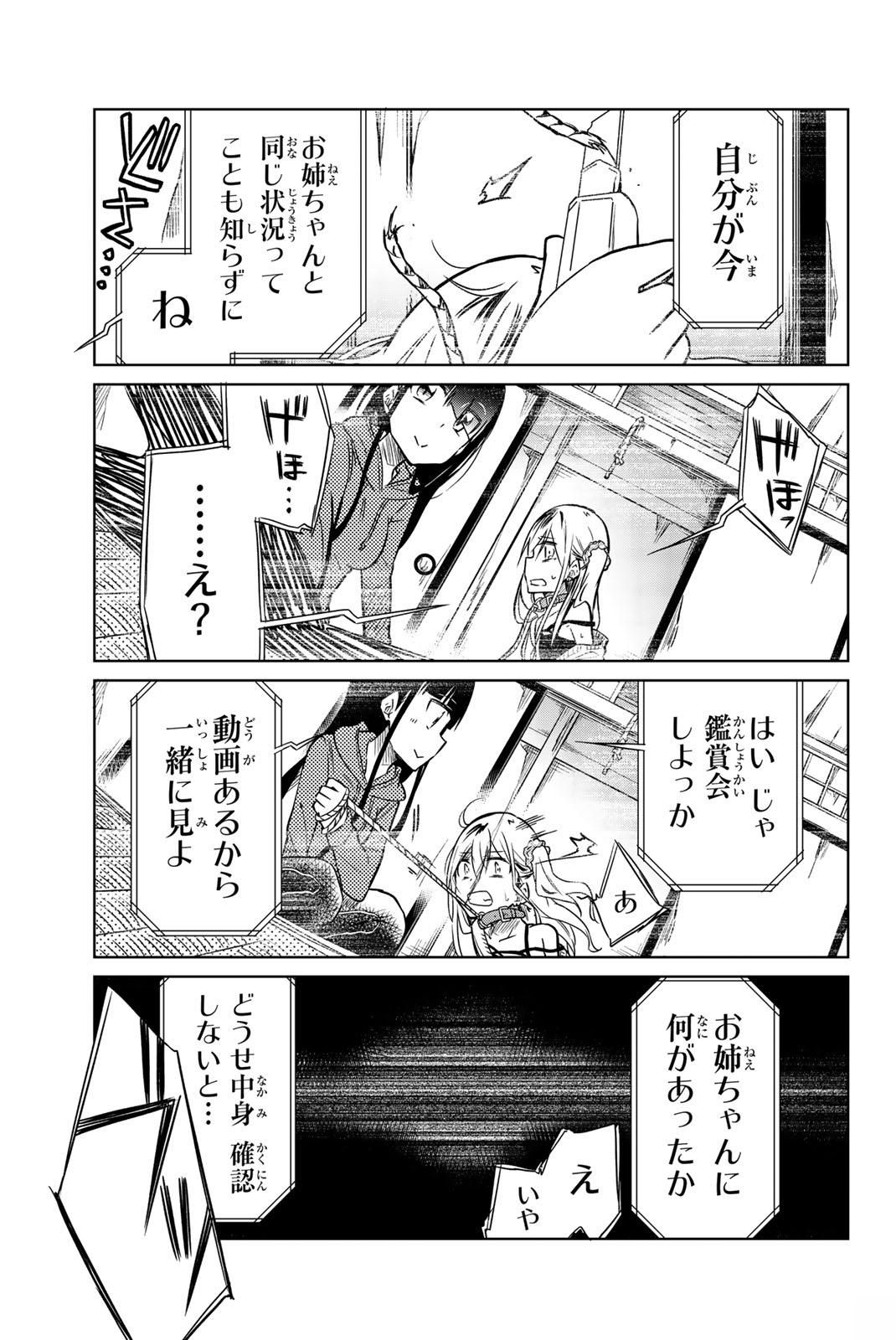 IJOUSHA NO AI - raw - Chapter 33 - https://jpdd.ccdd.to/JPDD/ijoushanoai/85561/lmqtfzmwccw.jpg
