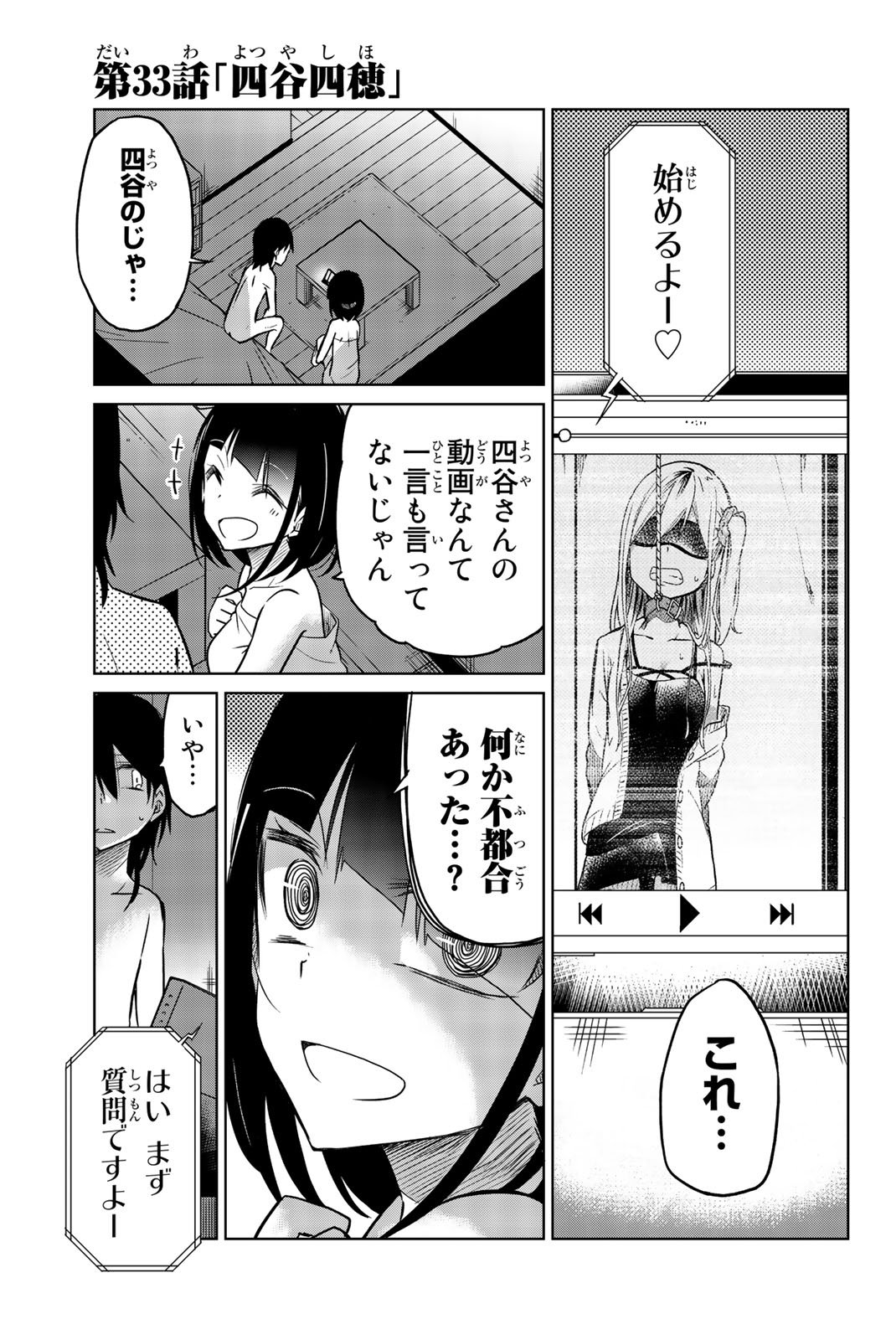 IJOUSHA NO AI - raw - Chapter 33 - https://jpdd.ccdd.to/JPDD/ijoushanoai/85561/qtm2hc5jnvj.jpg