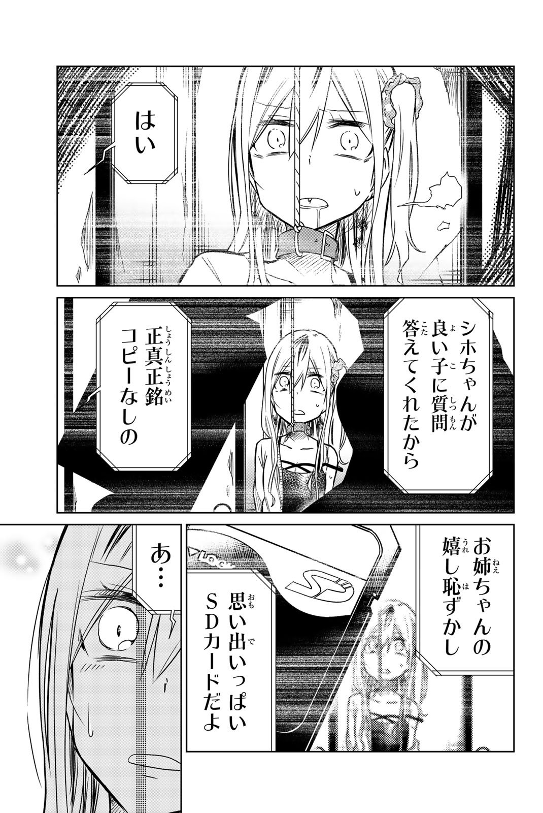 IJOUSHA NO AI - raw - Chapter 33 - https://jpdd.ccdd.to/JPDD/ijoushanoai/85561/sao4nezpljk.jpg
