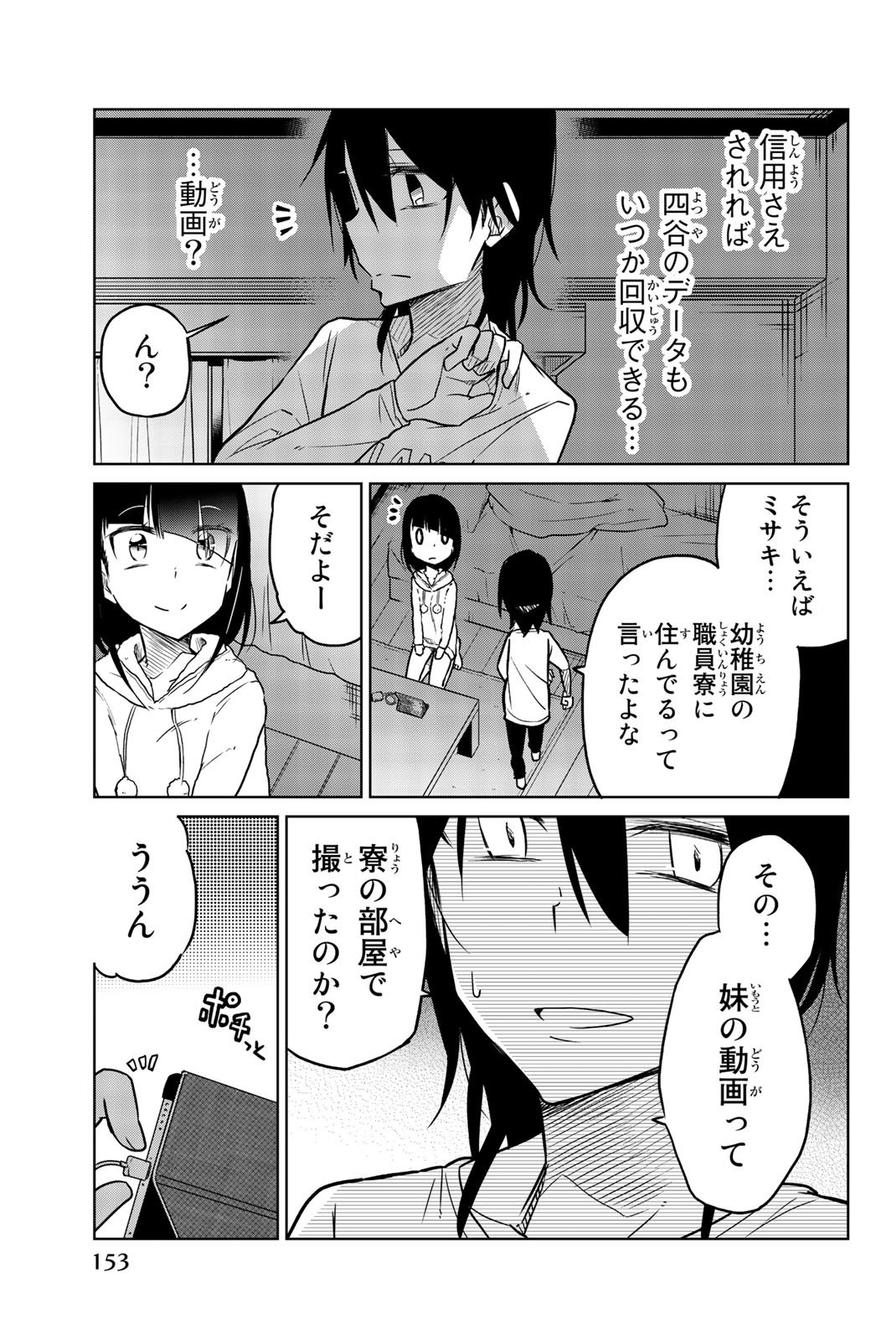 IJOUSHA NO AI - raw - Chapter 33 - https://jpdd.ccdd.to/JPDD/ijoushanoai/85561/tzw2posyjdg.jpg