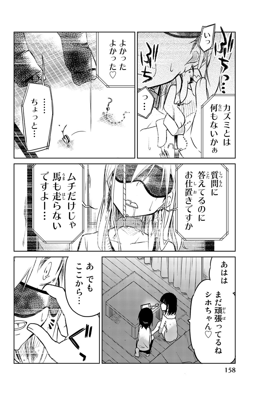 IJOUSHA NO AI - raw - Chapter 33 - https://jpdd.ccdd.to/JPDD/ijoushanoai/85561/xg4fkqe5kvy.jpg
