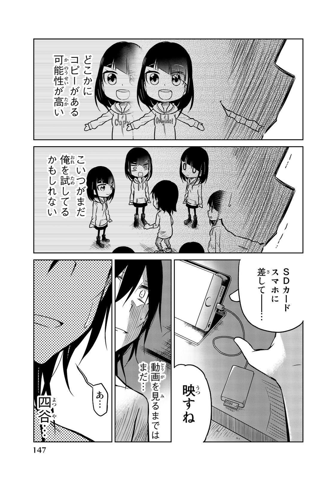 IJOUSHA NO AI - raw - Chapter 32 - https://jpdd.ccdd.to/JPDD/ijoushanoai/85562/04jfpunmdb0.jpg