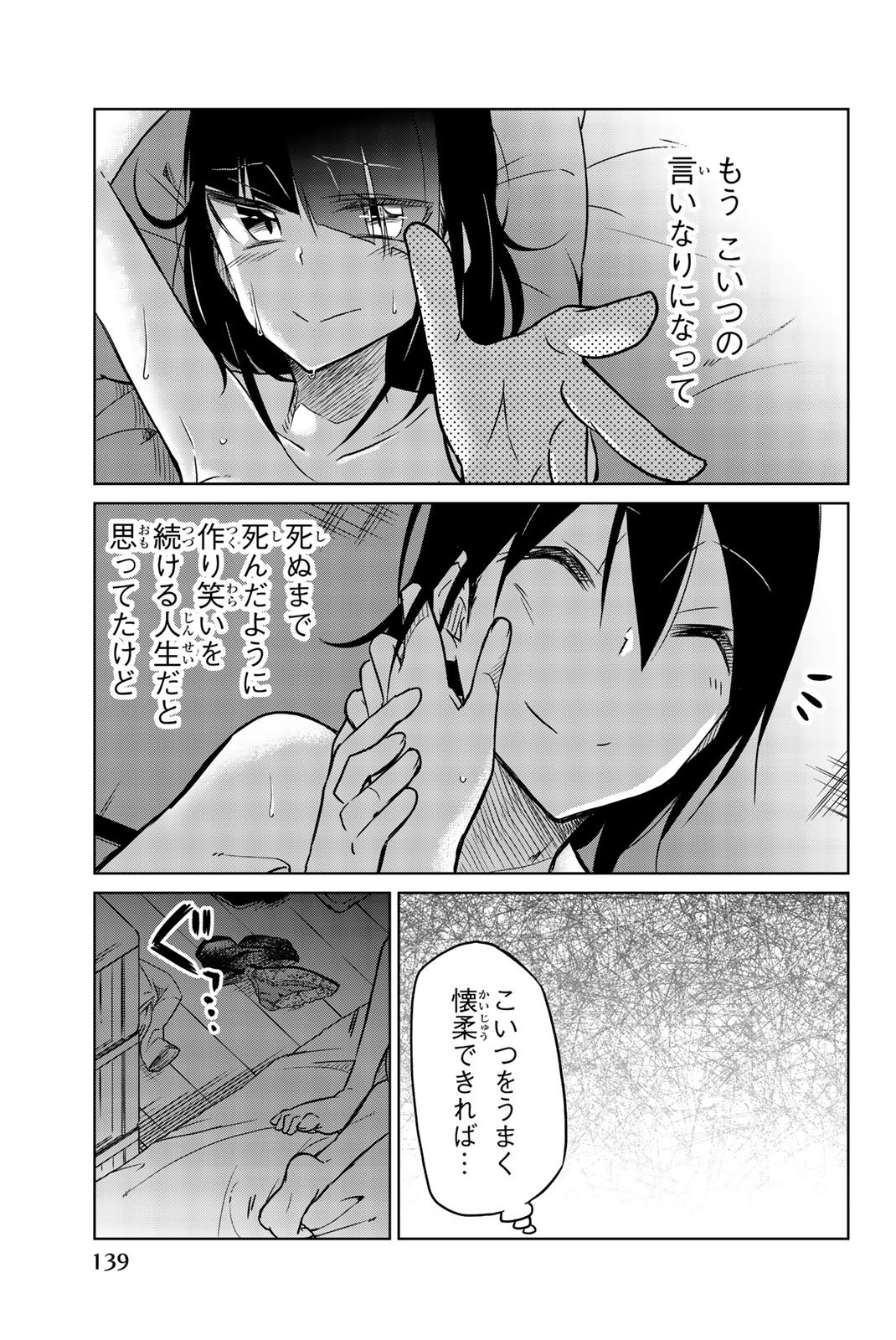 IJOUSHA NO AI - raw - Chapter 32 - https://jpdd.ccdd.to/JPDD/ijoushanoai/85562/2kdwgow3lzb.jpg