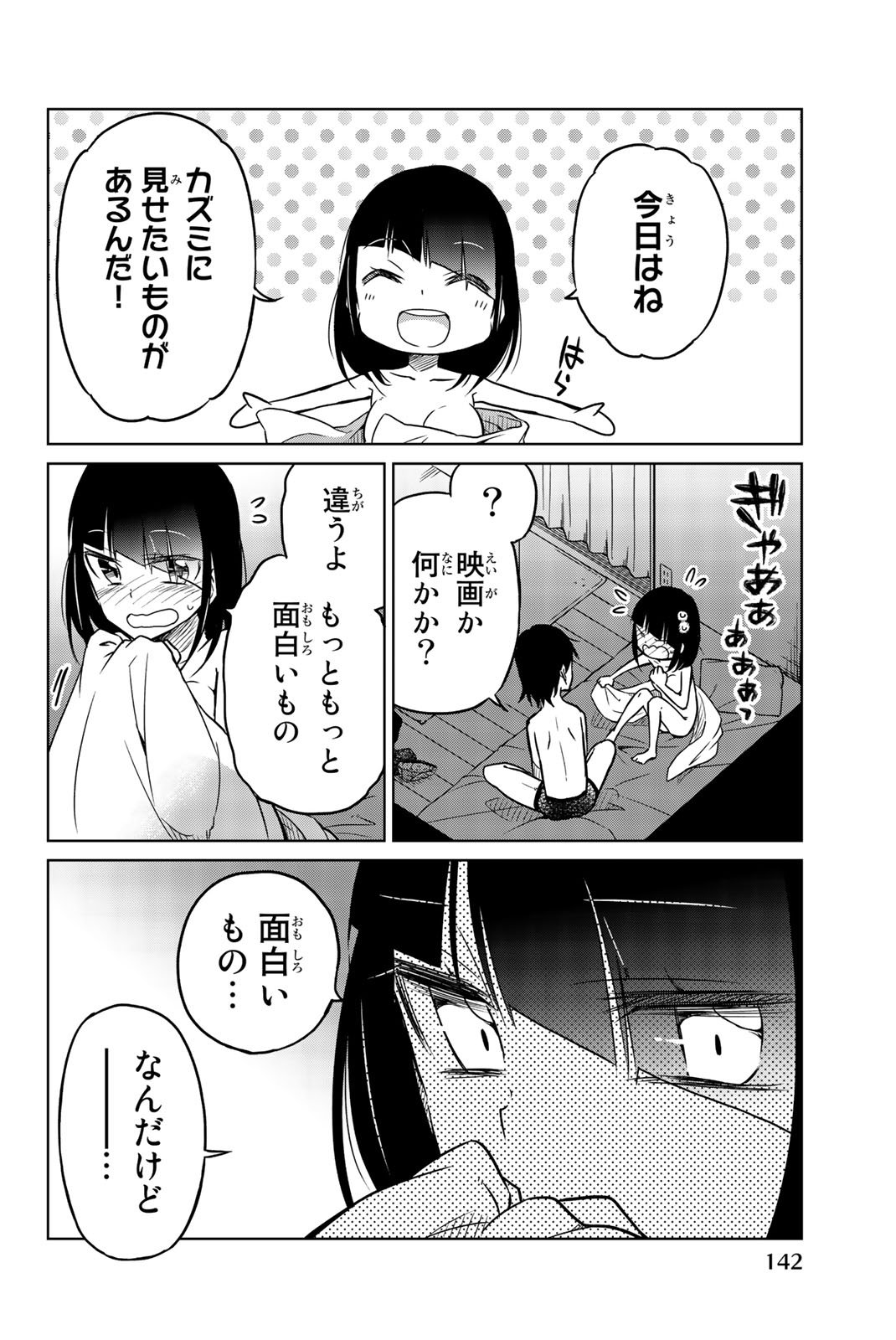 IJOUSHA NO AI - raw - Chapter 32 - https://jpdd.ccdd.to/JPDD/ijoushanoai/85562/5xtle0cs1z2.jpg