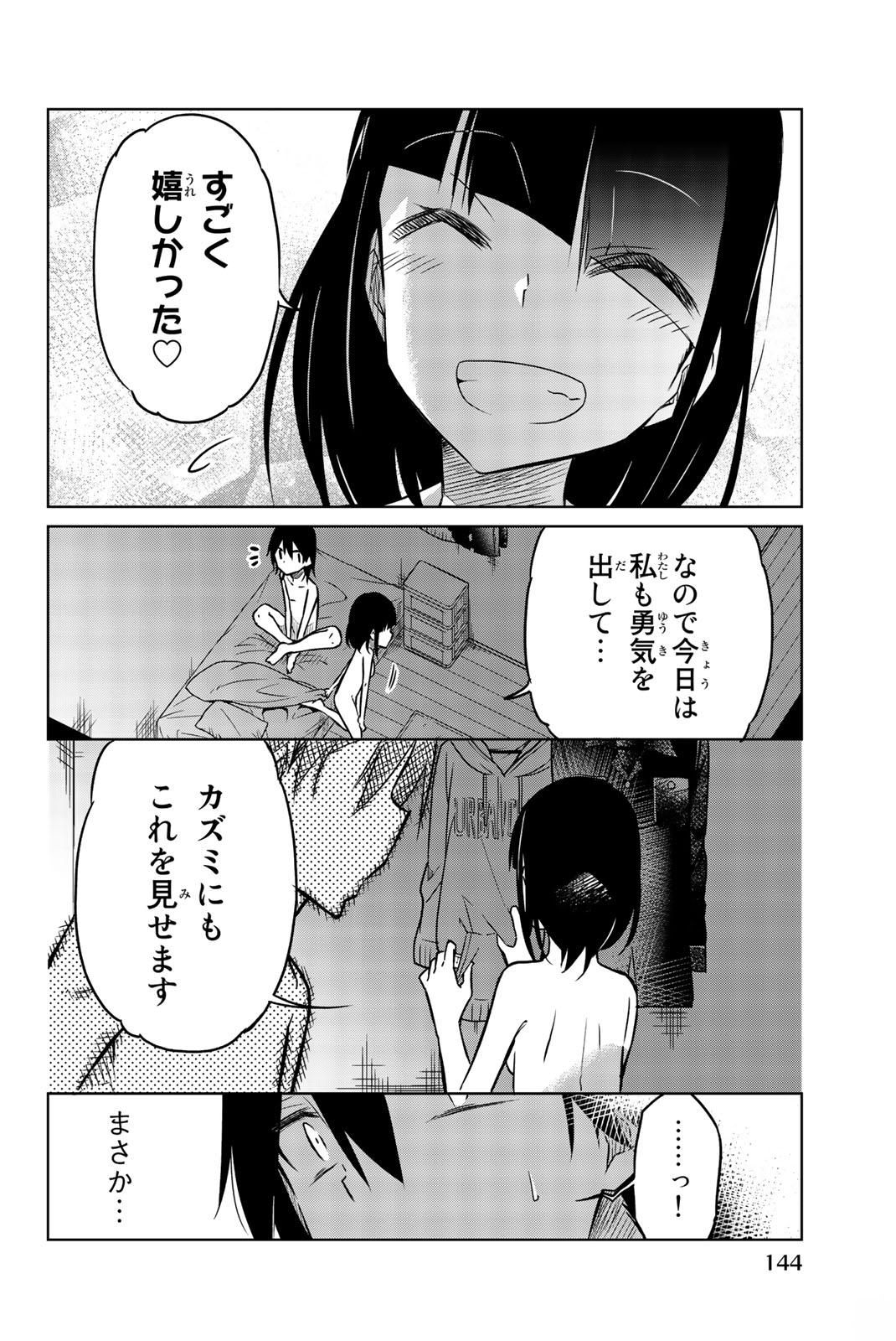 IJOUSHA NO AI - raw - Chapter 32 - https://jpdd.ccdd.to/JPDD/ijoushanoai/85562/bseg32uzdmg.jpg