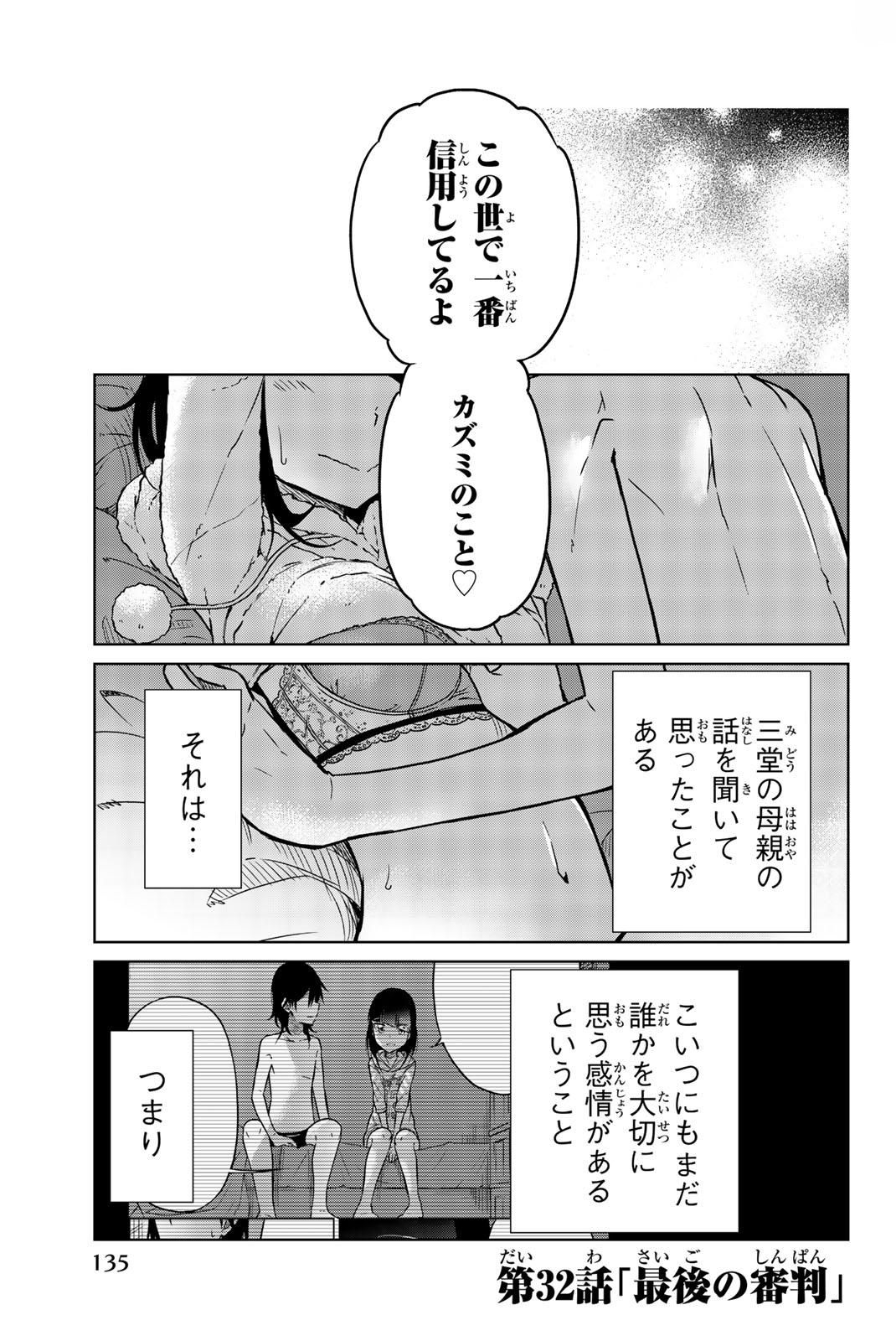 IJOUSHA NO AI - raw - Chapter 32 - https://jpdd.ccdd.to/JPDD/ijoushanoai/85562/kylv2nv2bcd.jpg