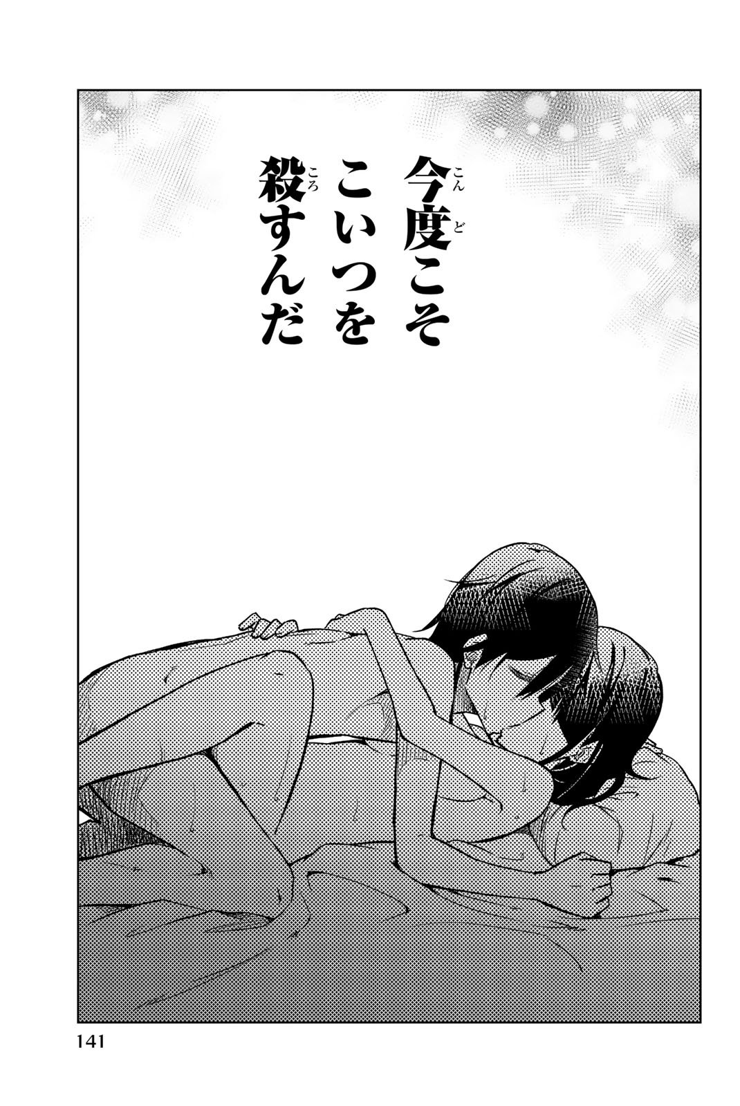 IJOUSHA NO AI - raw - Chapter 32 - https://jpdd.ccdd.to/JPDD/ijoushanoai/85562/ncthwglvq2x.jpg