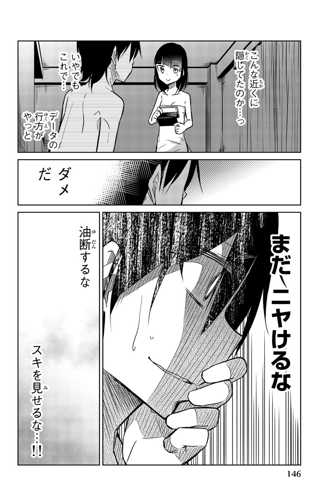 IJOUSHA NO AI - raw - Chapter 32 - https://jpdd.ccdd.to/JPDD/ijoushanoai/85562/nlsp2iugpp4.jpg