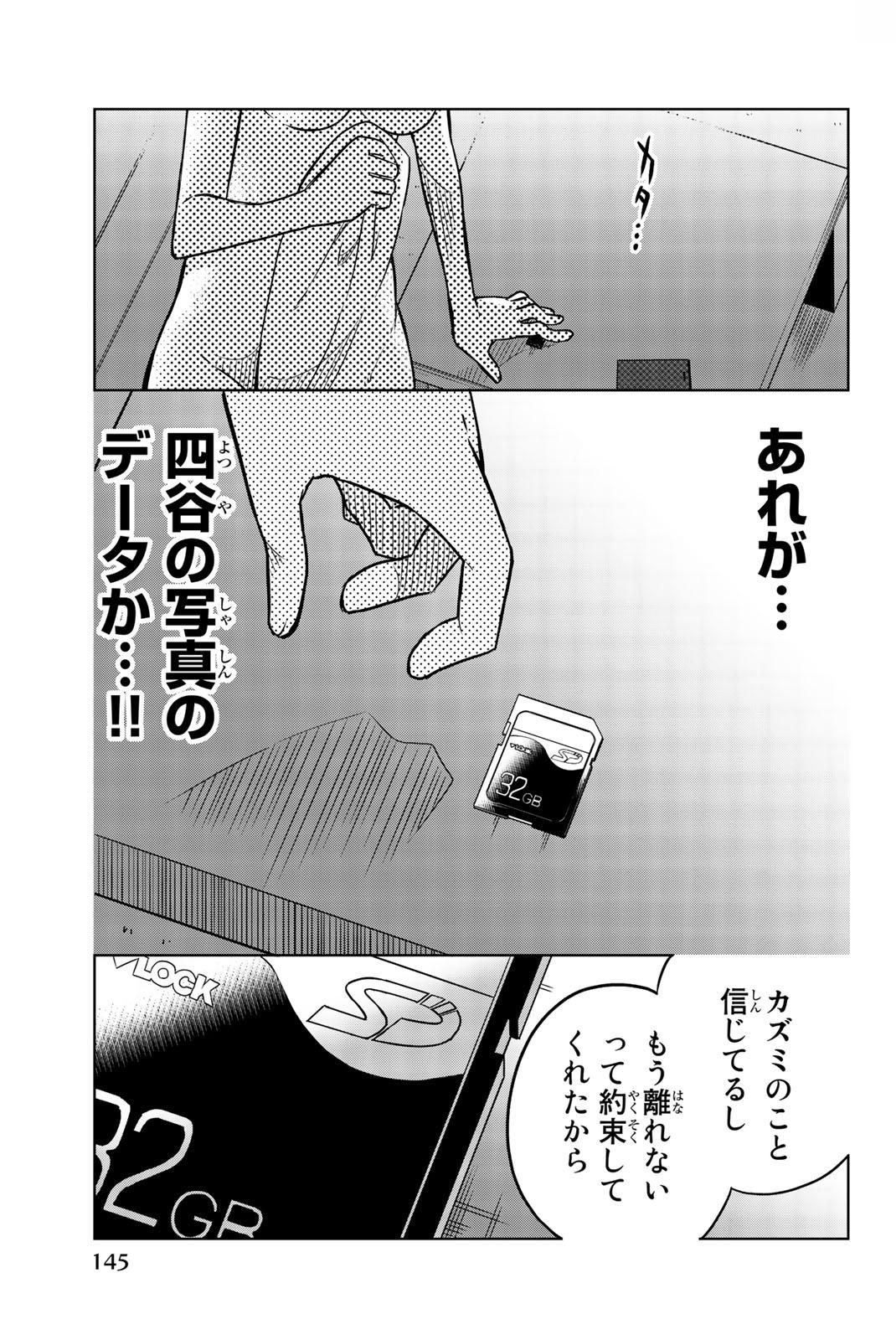 IJOUSHA NO AI - raw - Chapter 32 - https://jpdd.ccdd.to/JPDD/ijoushanoai/85562/o1fza5exnt1.jpg