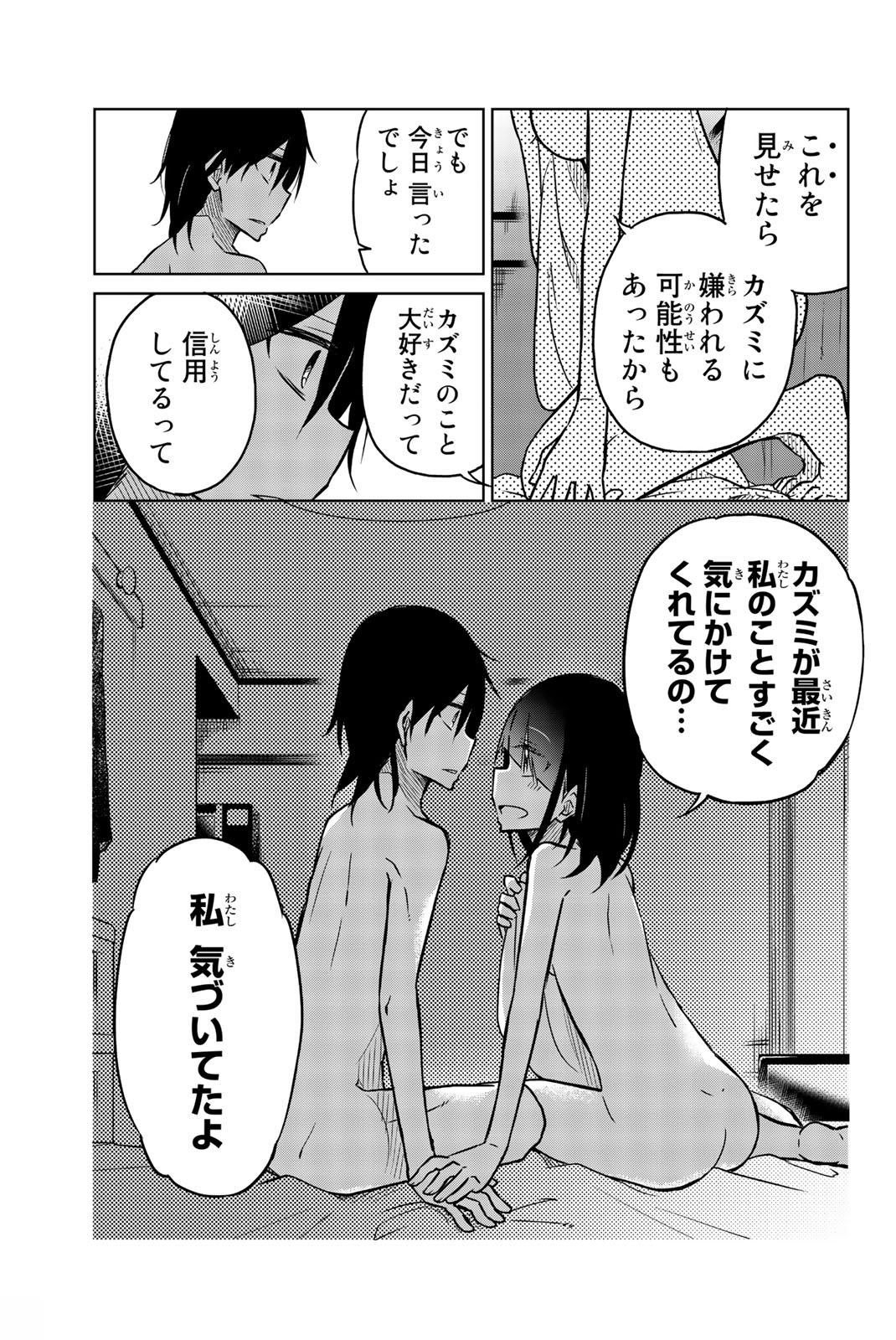 IJOUSHA NO AI - raw - Chapter 32 - https://jpdd.ccdd.to/JPDD/ijoushanoai/85562/tvrdvilzklc.jpg