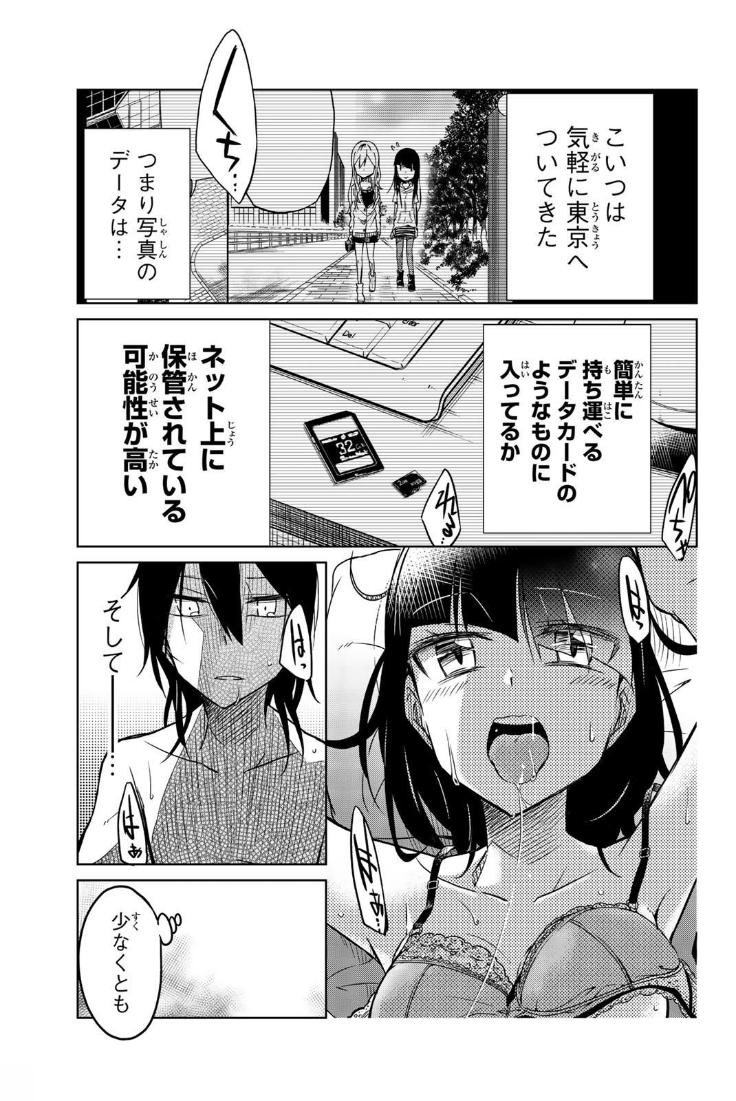 IJOUSHA NO AI - raw - Chapter 32 - https://jpdd.ccdd.to/JPDD/ijoushanoai/85562/wdsqrblxld1.jpg