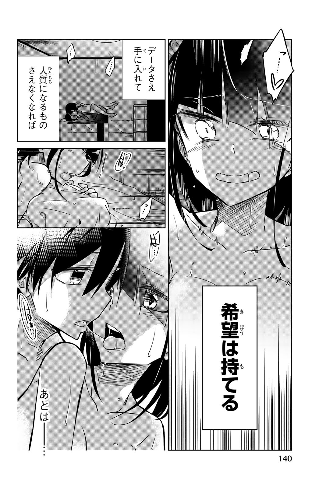 IJOUSHA NO AI - raw - Chapter 32 - https://jpdd.ccdd.to/JPDD/ijoushanoai/85562/zi3vynxncmp.jpg