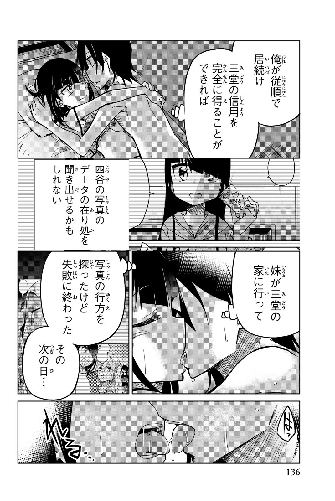 IJOUSHA NO AI - raw - Chapter 32 - https://jpdd.ccdd.to/JPDD/ijoushanoai/85562/zodedqllyve.jpg