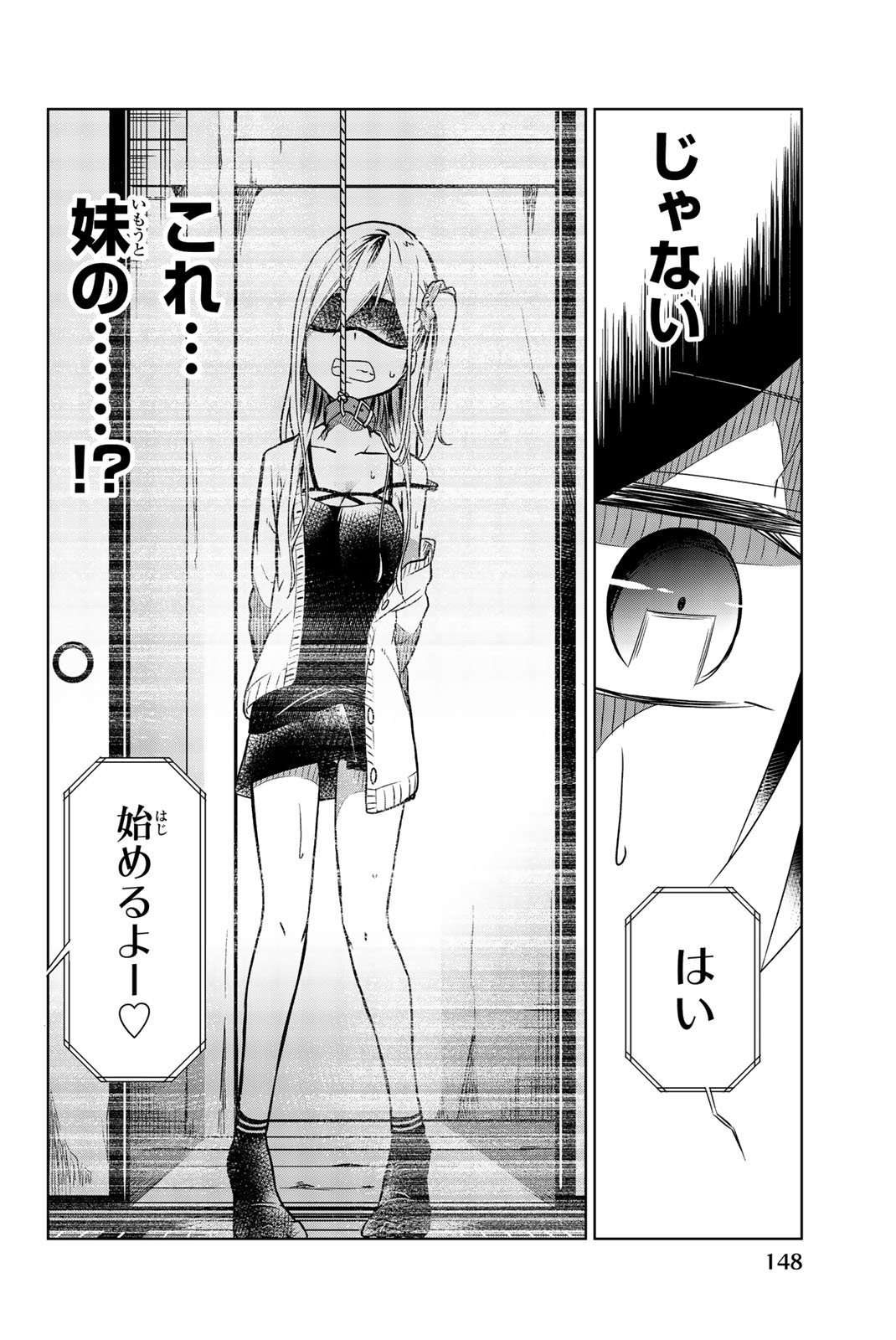 IJOUSHA NO AI - raw - Chapter 32 - https://jpdd.ccdd.to/JPDD/ijoushanoai/85562/zygnslceord.jpg