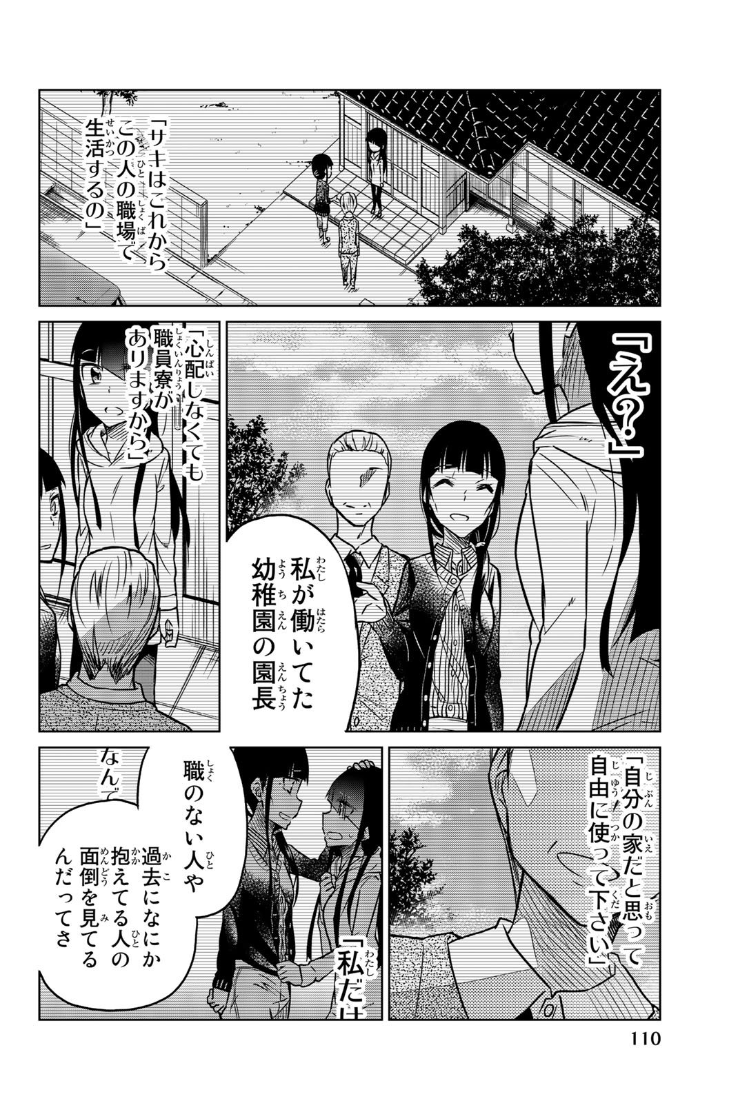 IJOUSHA NO AI - raw - Chapter 30 - https://jpdd.ccdd.to/JPDD/ijoushanoai/85564/0iwhzcxa0x1.jpg
