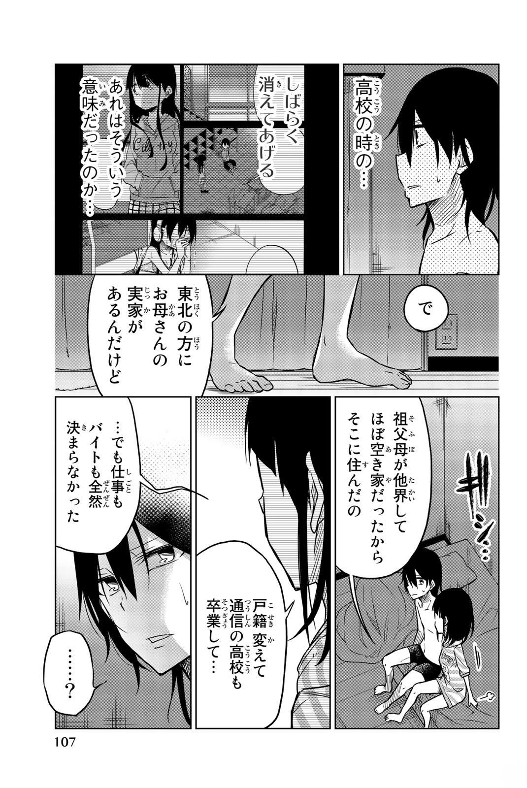 IJOUSHA NO AI - raw - Chapter 30 - https://jpdd.ccdd.to/JPDD/ijoushanoai/85564/0xgkqol1jgq.jpg