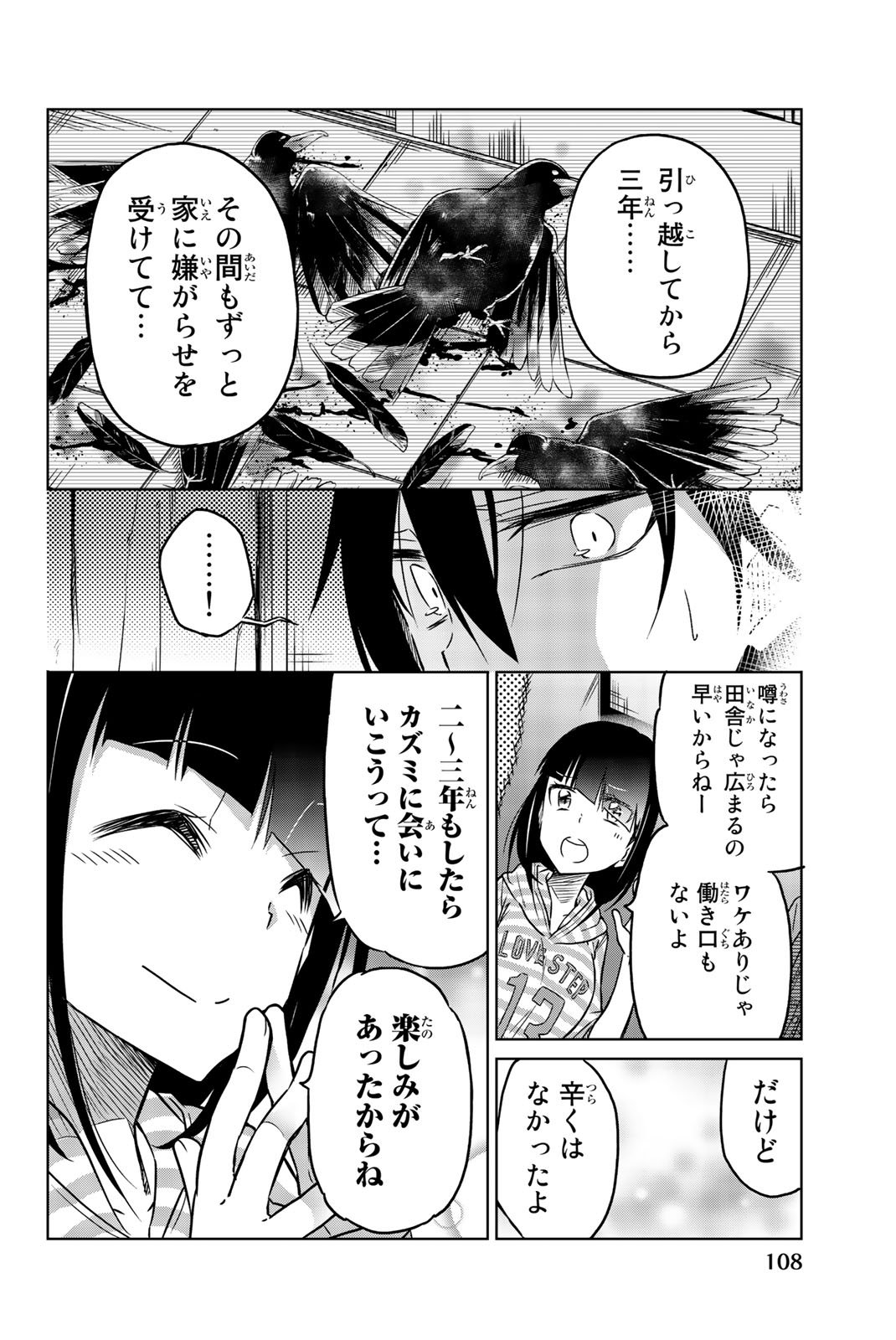 IJOUSHA NO AI - raw - Chapter 30 - https://jpdd.ccdd.to/JPDD/ijoushanoai/85564/3eyop1gkx5u.jpg