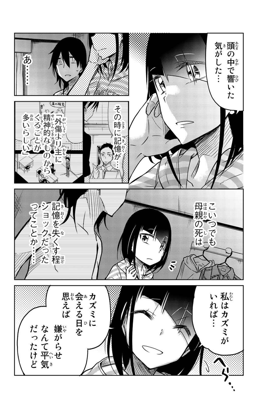 IJOUSHA NO AI - raw - Chapter 30 - https://jpdd.ccdd.to/JPDD/ijoushanoai/85564/5loej2hqrrx.jpg