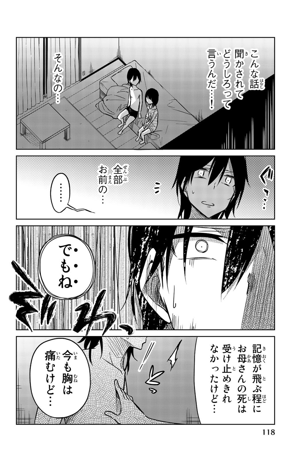 IJOUSHA NO AI - raw - Chapter 30 - https://jpdd.ccdd.to/JPDD/ijoushanoai/85564/dhyj3lm1id5.jpg