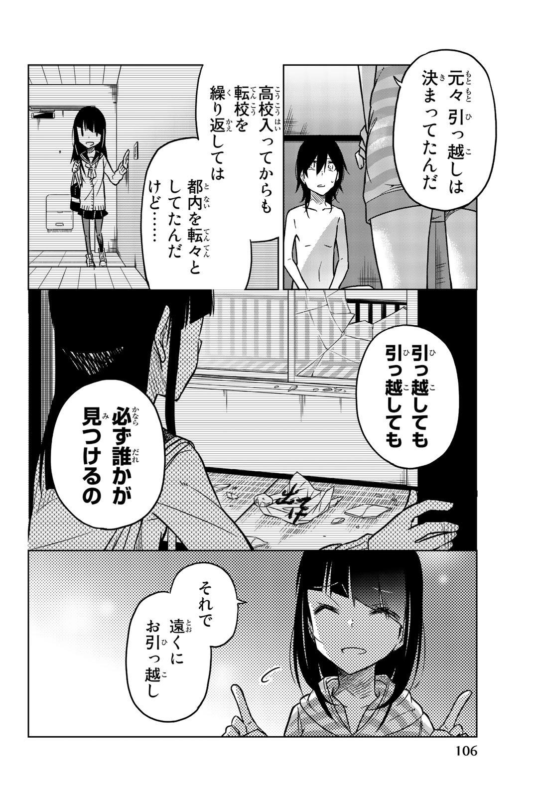 IJOUSHA NO AI - raw - Chapter 30 - https://jpdd.ccdd.to/JPDD/ijoushanoai/85564/iokqyf3likz.jpg