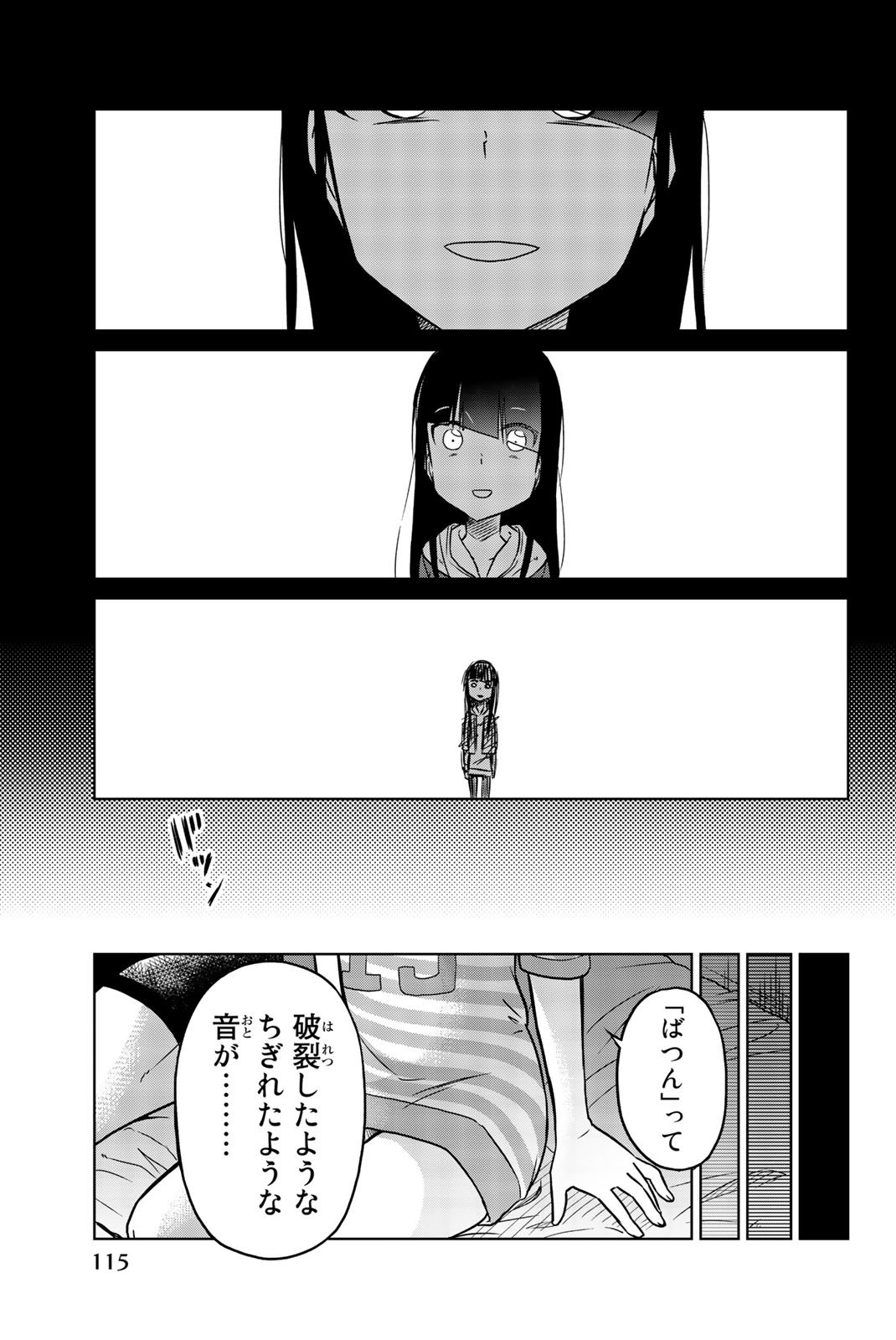 IJOUSHA NO AI - raw - Chapter 30 - https://jpdd.ccdd.to/JPDD/ijoushanoai/85564/jdyxurkcs0l.jpg