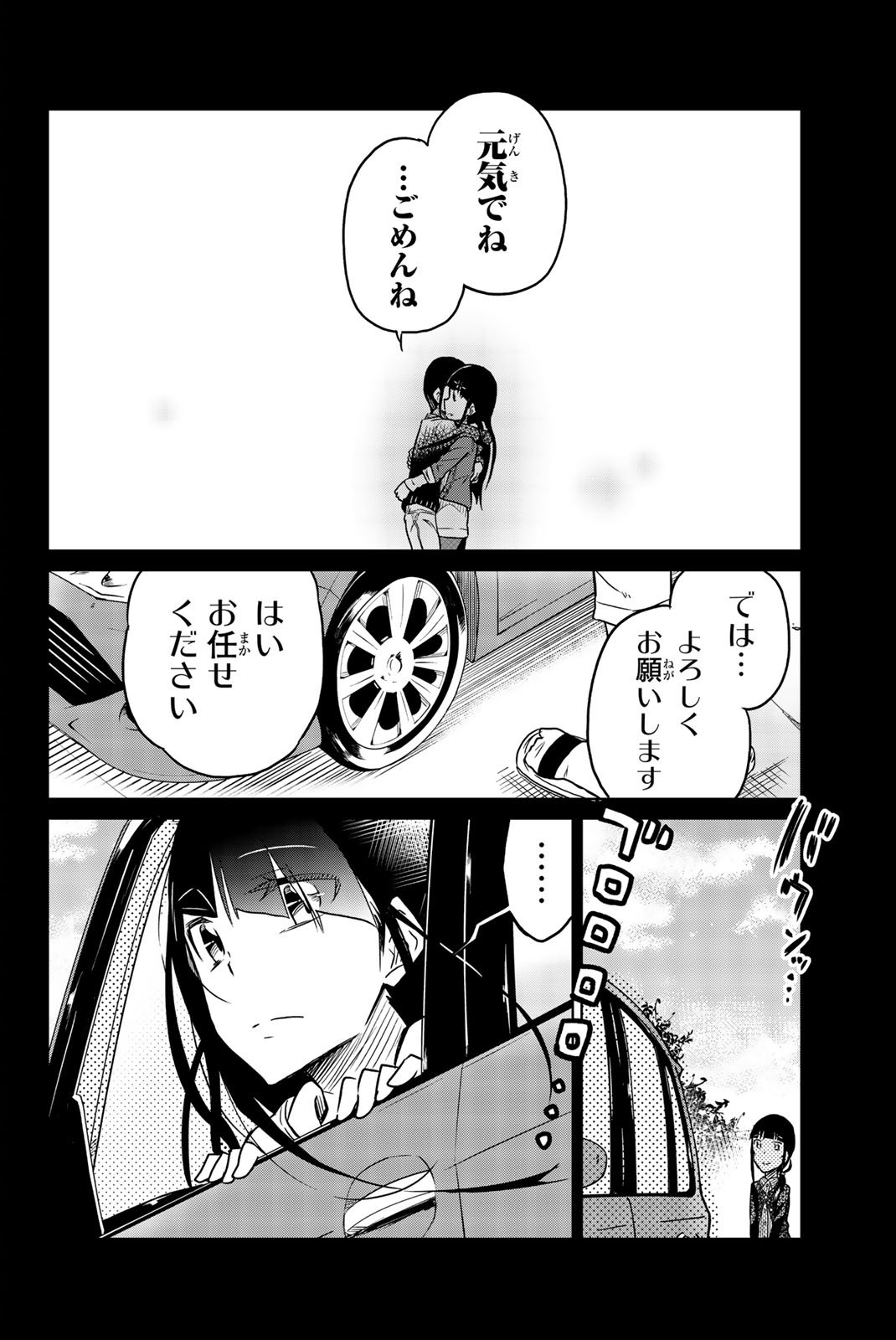 IJOUSHA NO AI - raw - Chapter 30 - https://jpdd.ccdd.to/JPDD/ijoushanoai/85564/jnnmjjmxpga.jpg