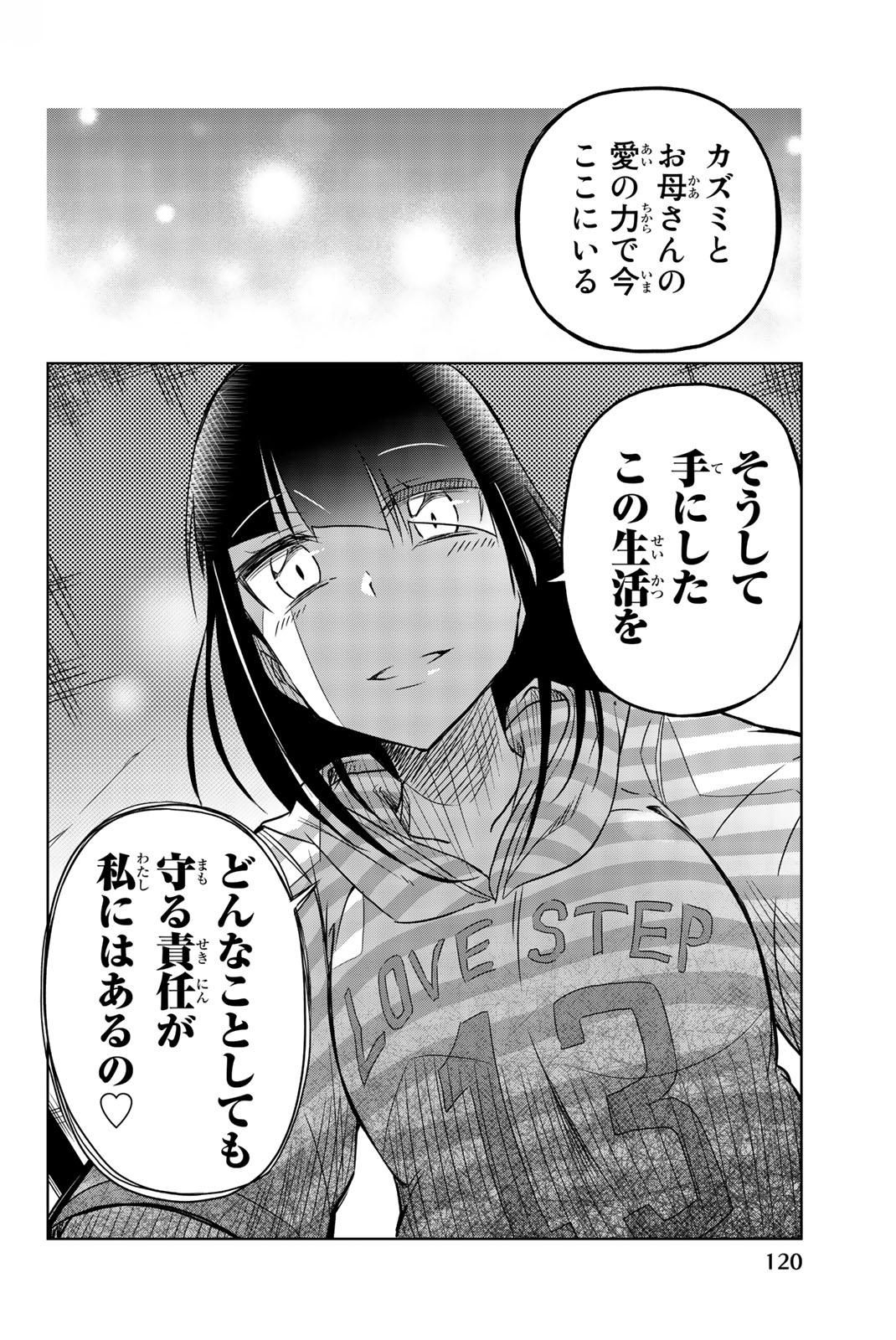 IJOUSHA NO AI - raw - Chapter 30 - https://jpdd.ccdd.to/JPDD/ijoushanoai/85564/l25exhcgsux.jpg
