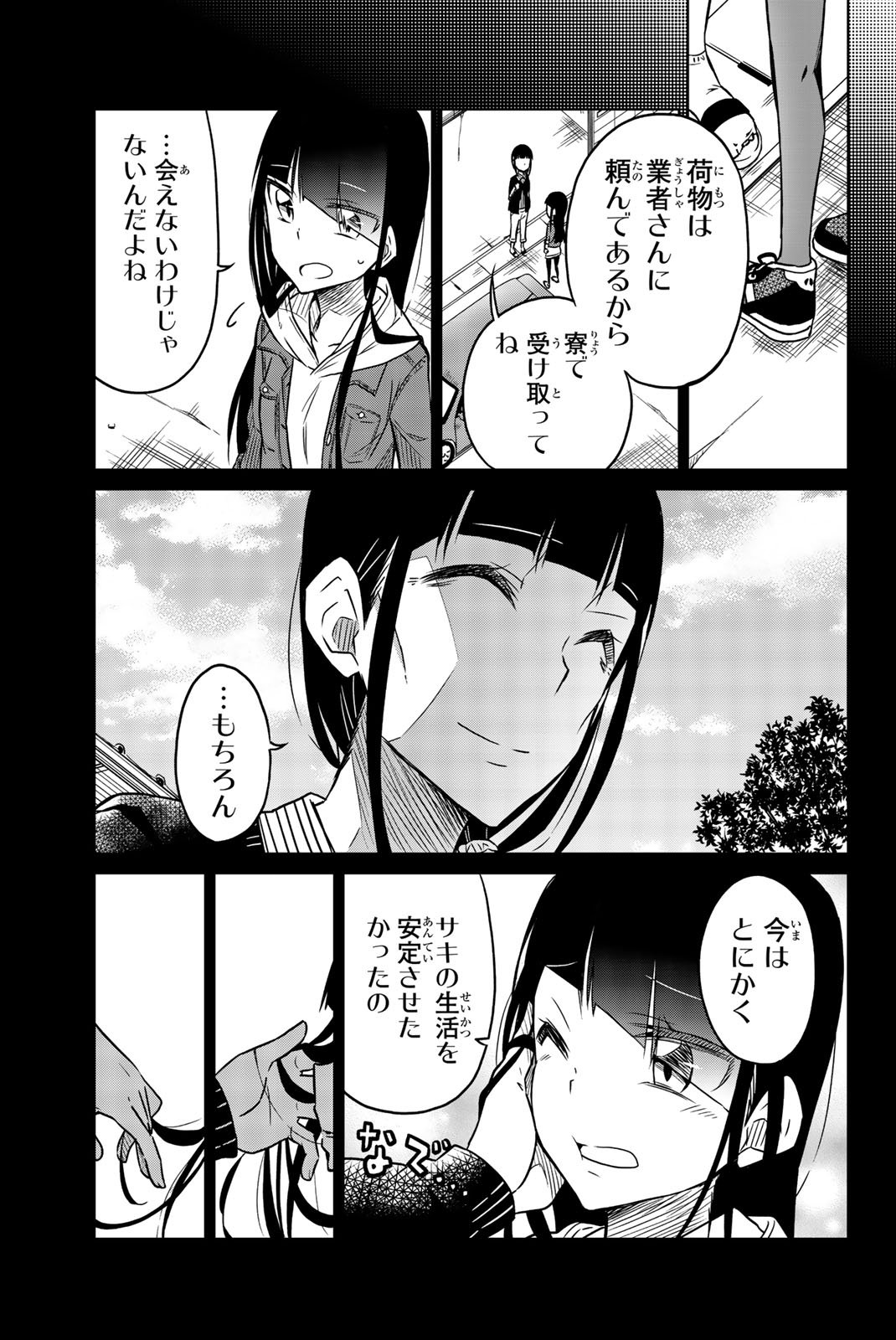 IJOUSHA NO AI - raw - Chapter 30 - https://jpdd.ccdd.to/JPDD/ijoushanoai/85564/qt3eps5g1ph.jpg
