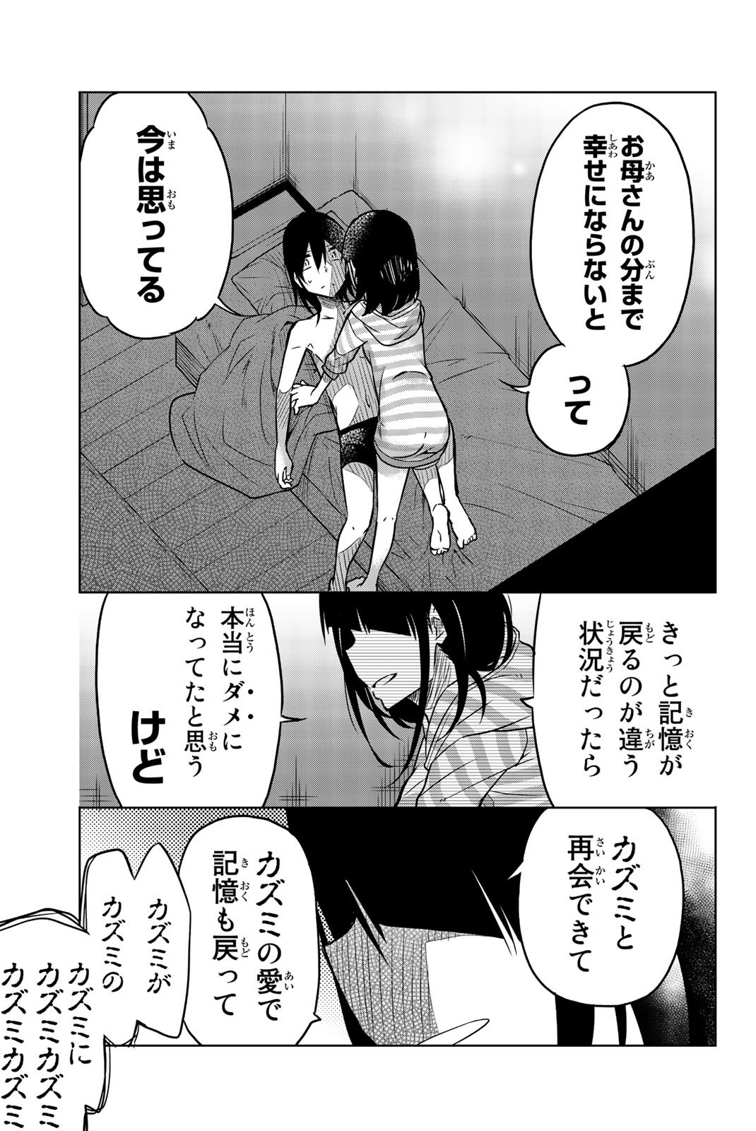 IJOUSHA NO AI - raw - Chapter 30 - https://jpdd.ccdd.to/JPDD/ijoushanoai/85564/snqolunurmt.jpg