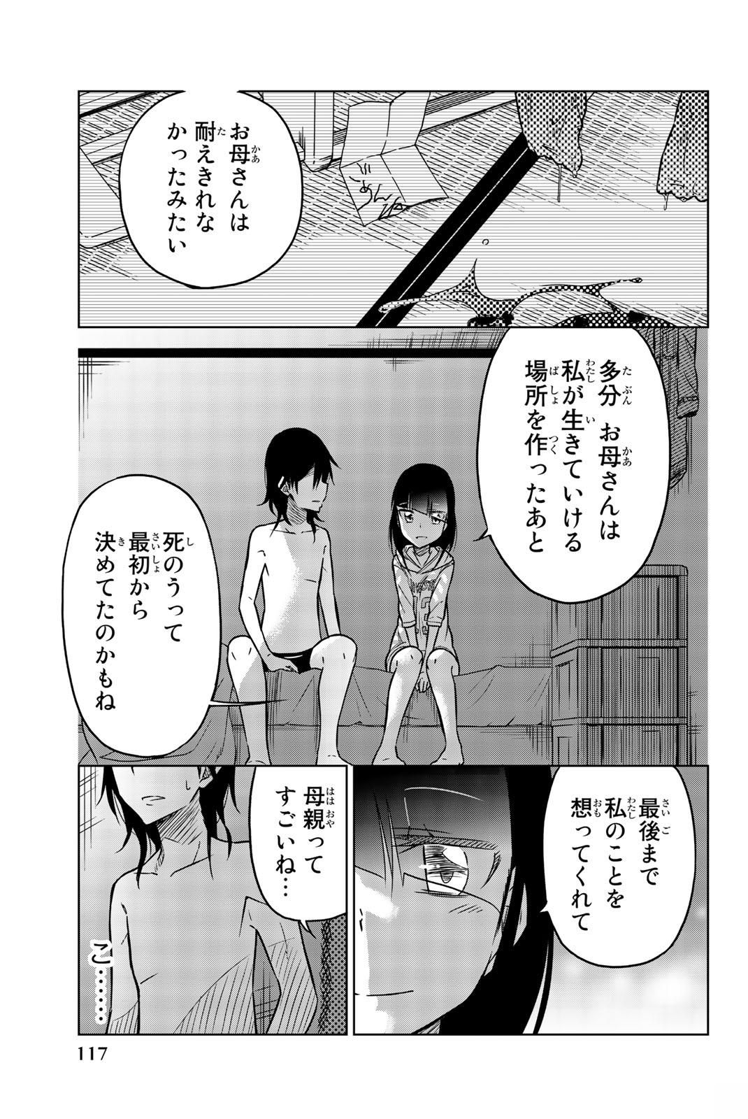 IJOUSHA NO AI - raw - Chapter 30 - https://jpdd.ccdd.to/JPDD/ijoushanoai/85564/ss15wu4lgae.jpg