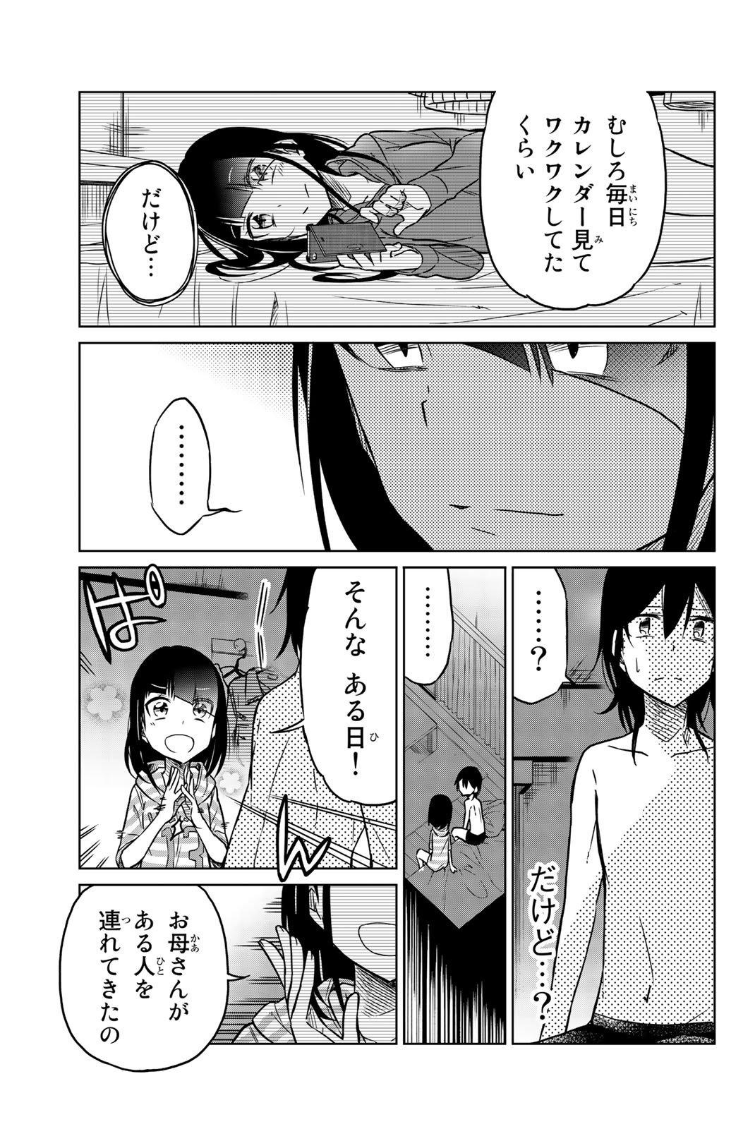 IJOUSHA NO AI - raw - Chapter 30 - https://jpdd.ccdd.to/JPDD/ijoushanoai/85564/zd0uglguydb.jpg
